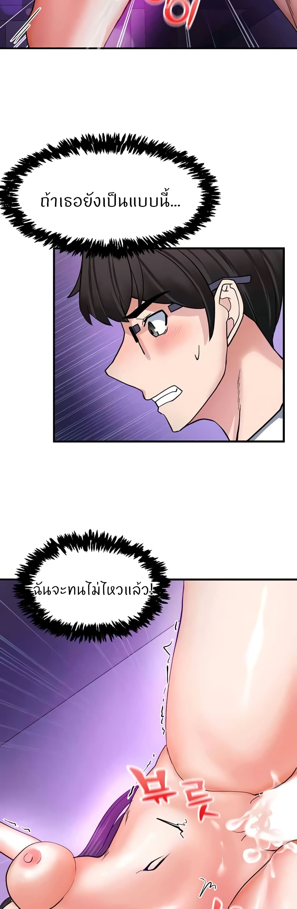 Sexual Guidance Officer page 34