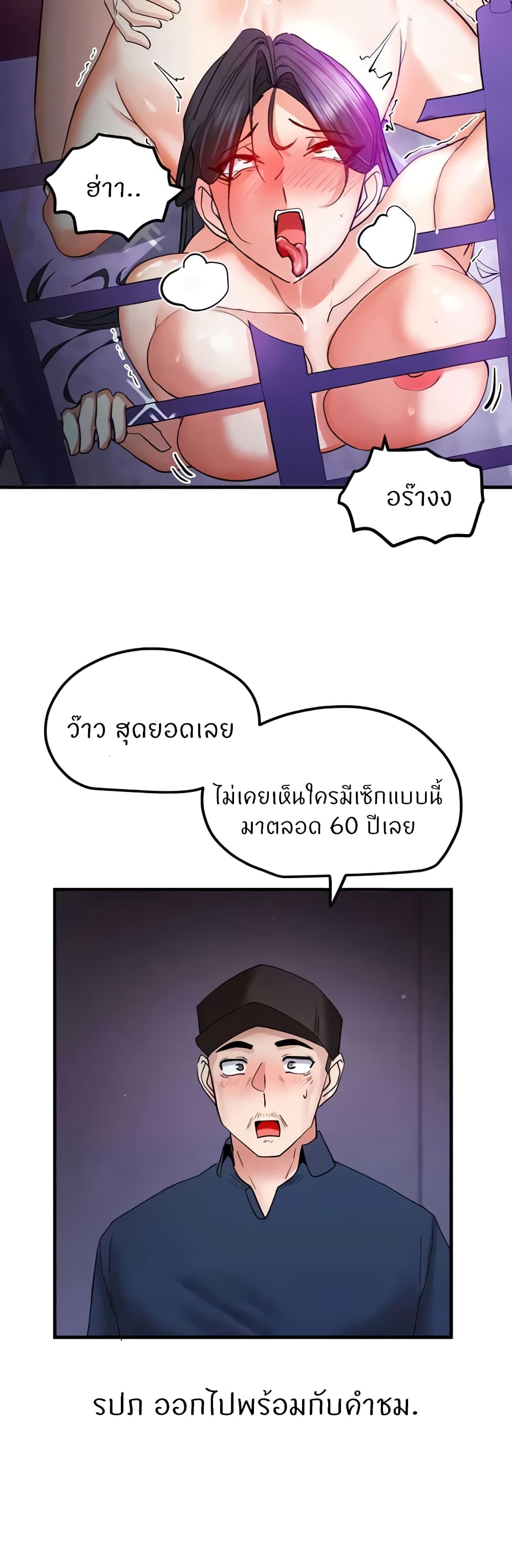 Sexual Guidance Officer page 36