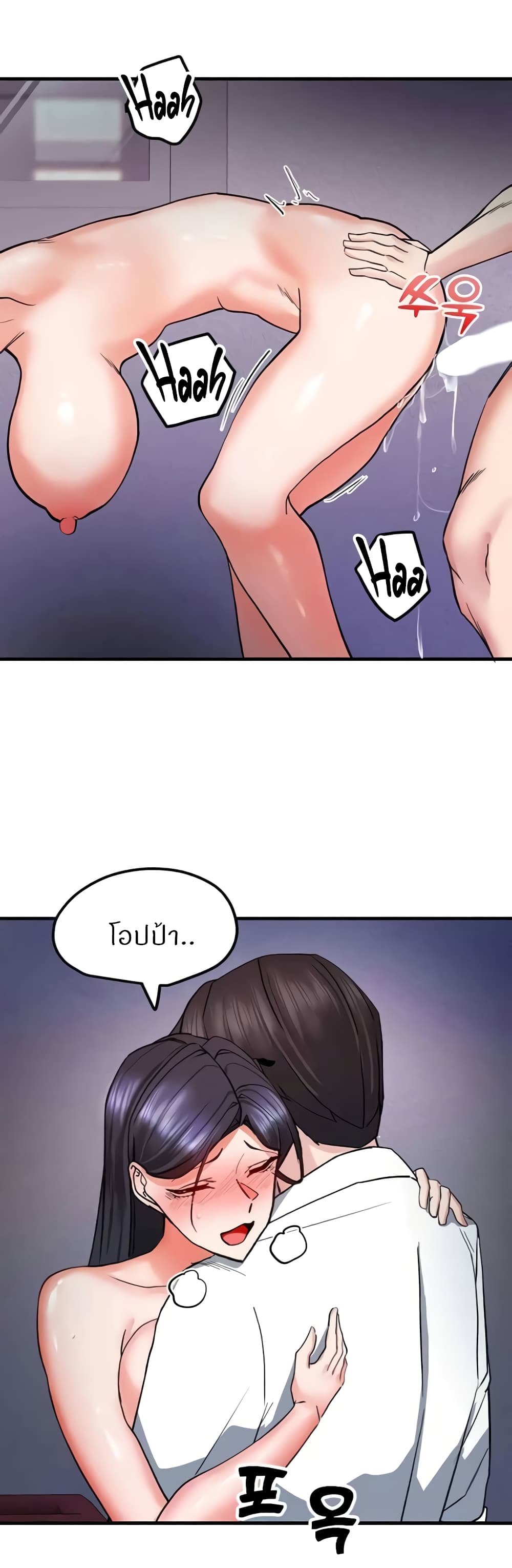 Sexual Guidance Officer page 37