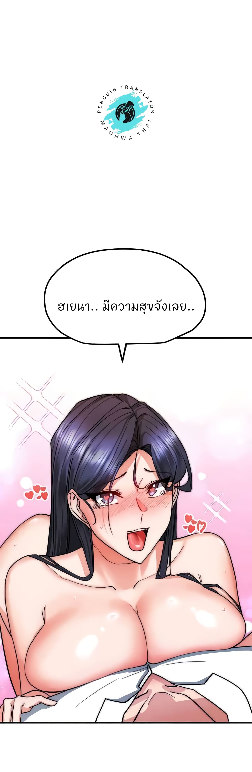 Sexual Guidance Officer page 38