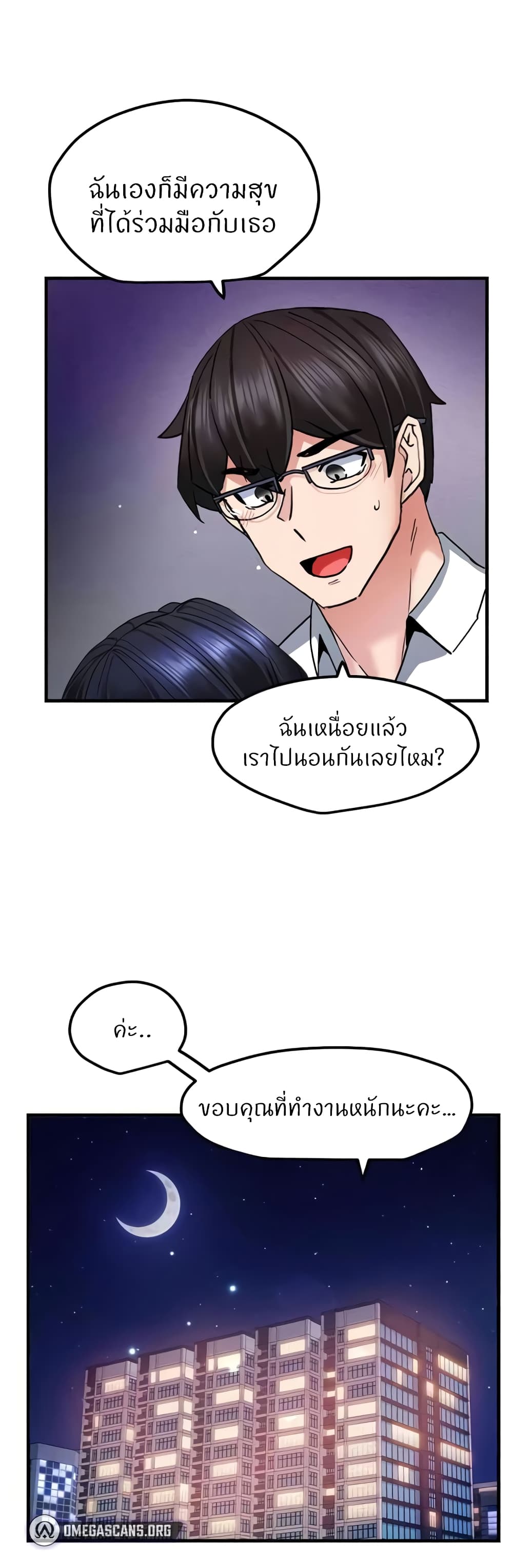 Sexual Guidance Officer page 39