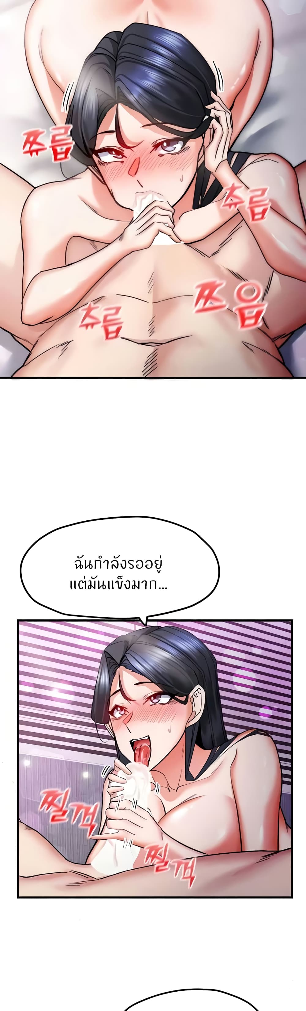 Sexual Guidance Officer page 3
