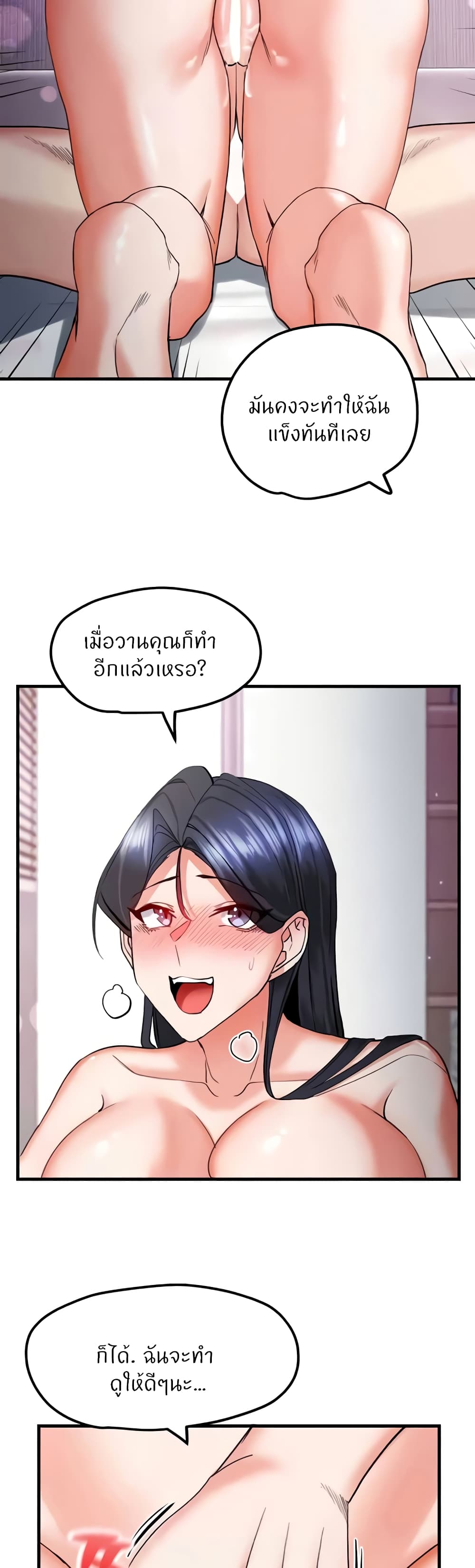 Sexual Guidance Officer page 12