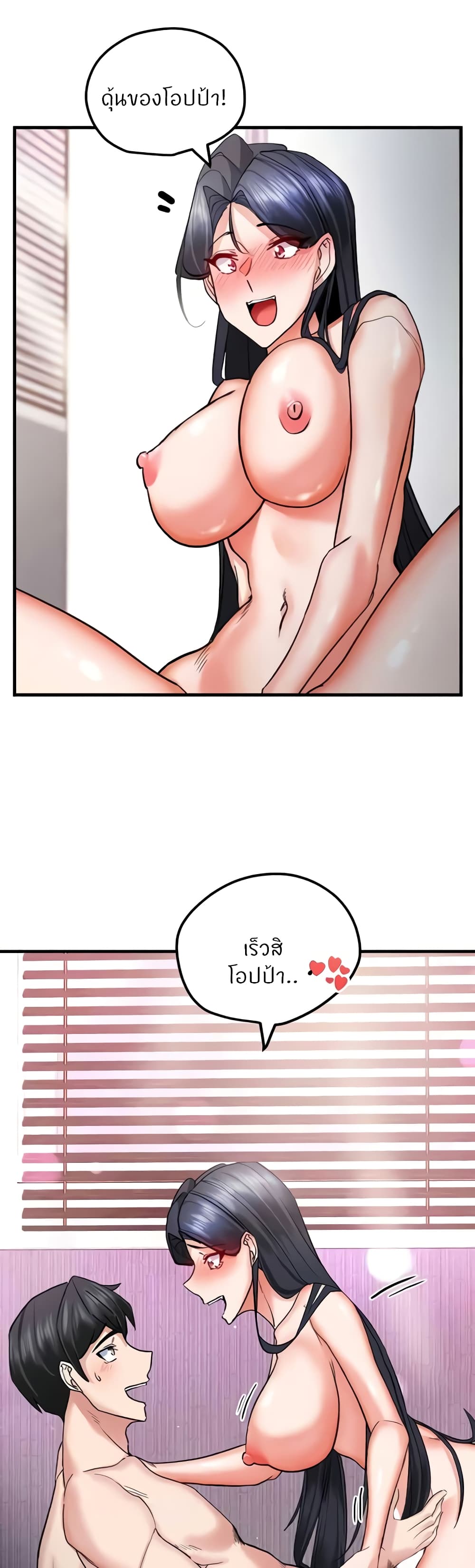 Sexual Guidance Officer page 15