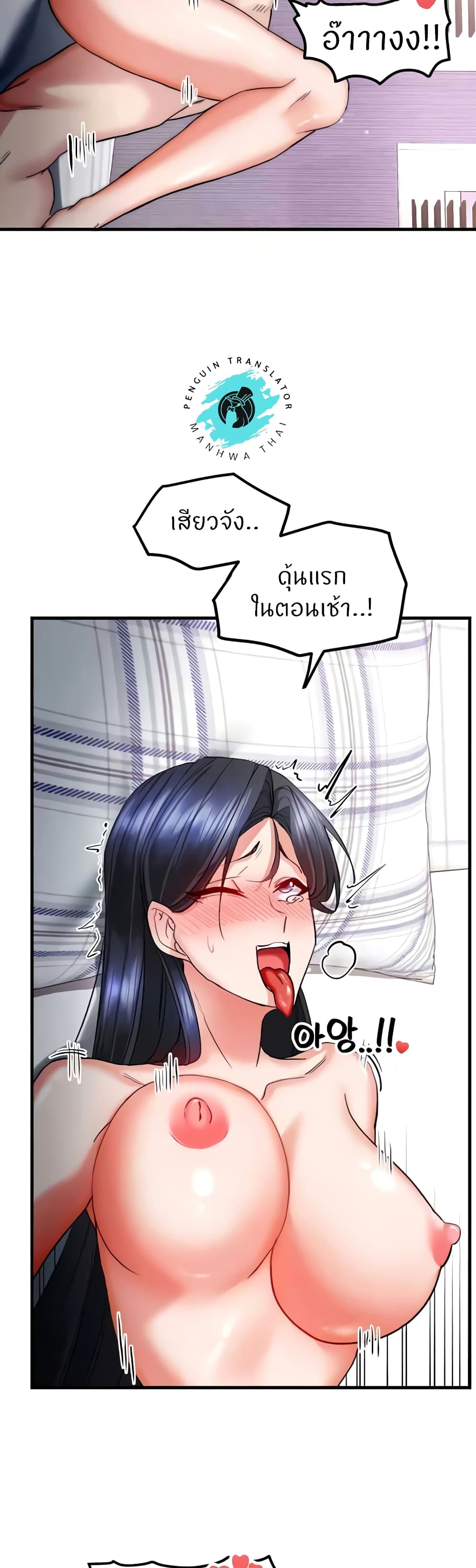 Sexual Guidance Officer page 19