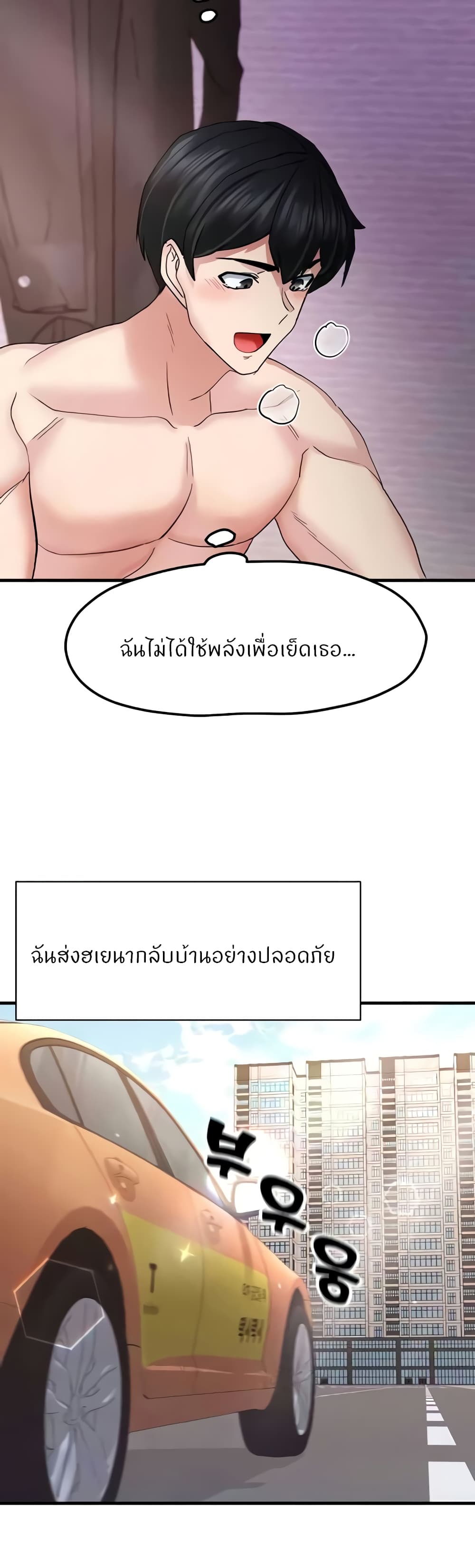 Sexual Guidance Officer page 24