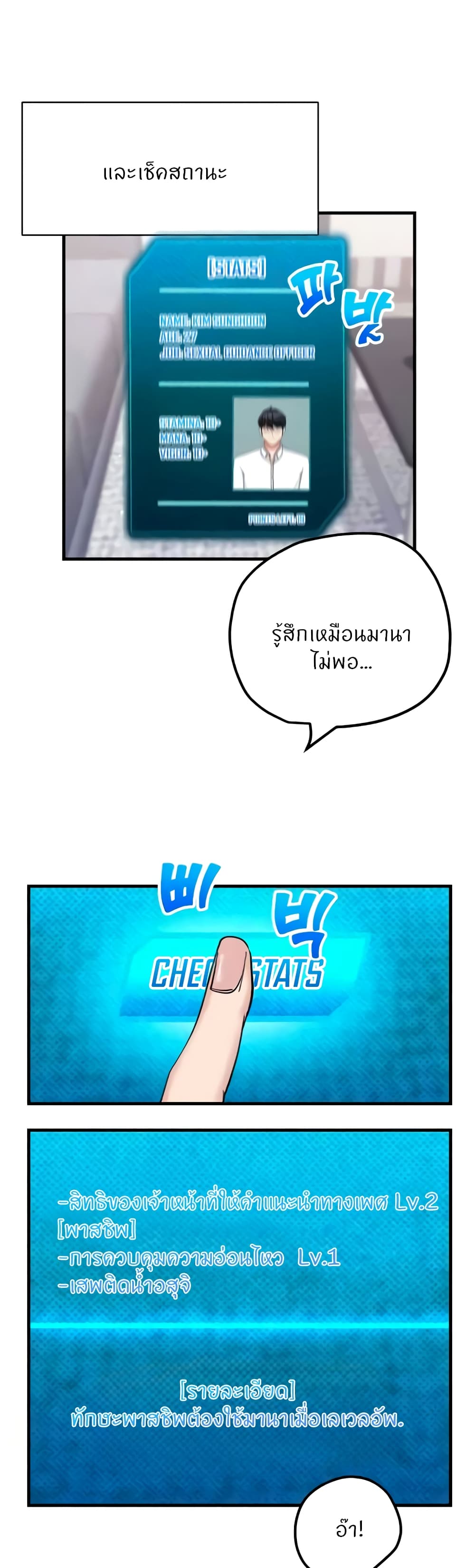 Sexual Guidance Officer page 25