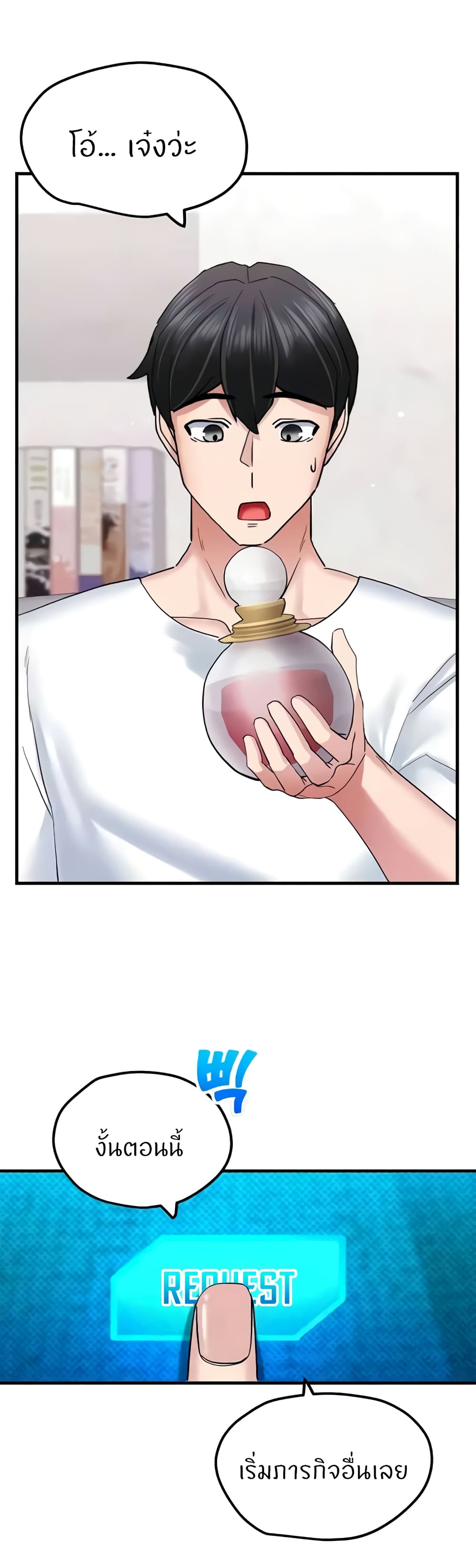 Sexual Guidance Officer page 30