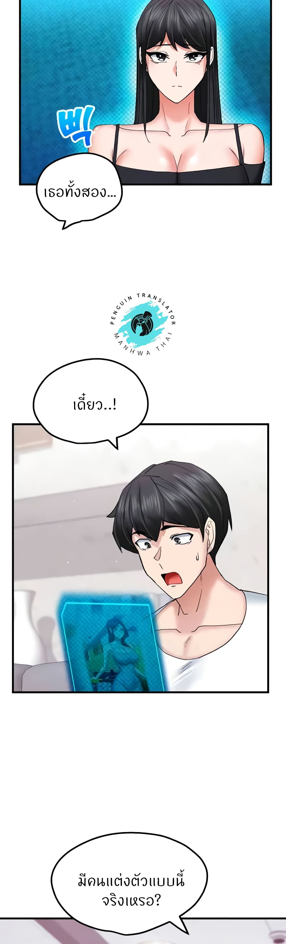 Sexual Guidance Officer page 32