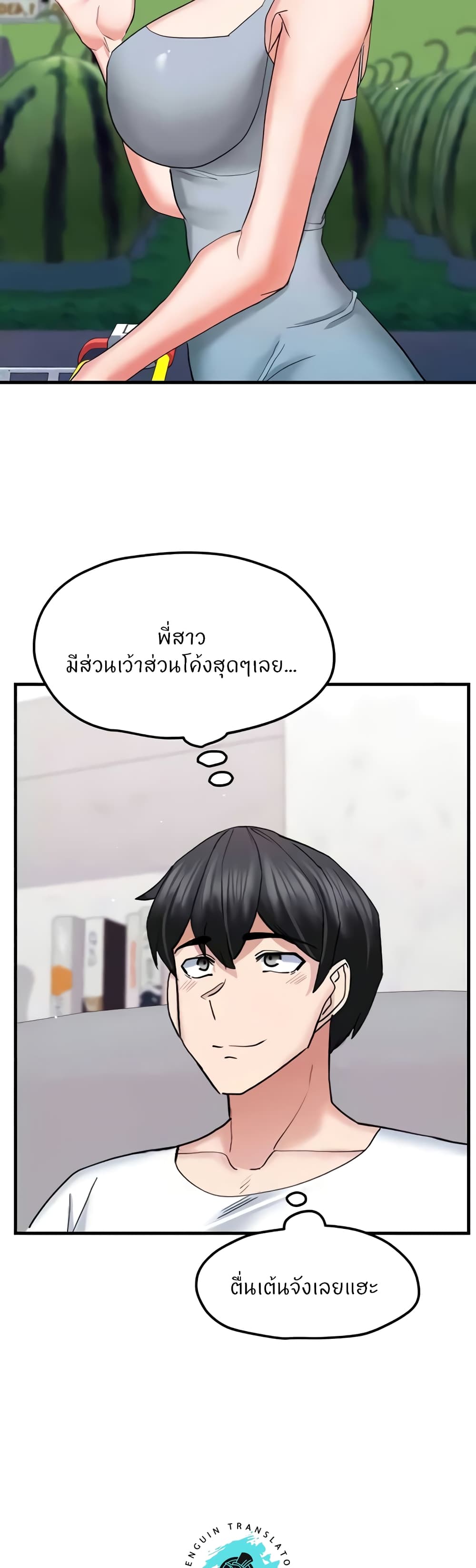 Sexual Guidance Officer page 36