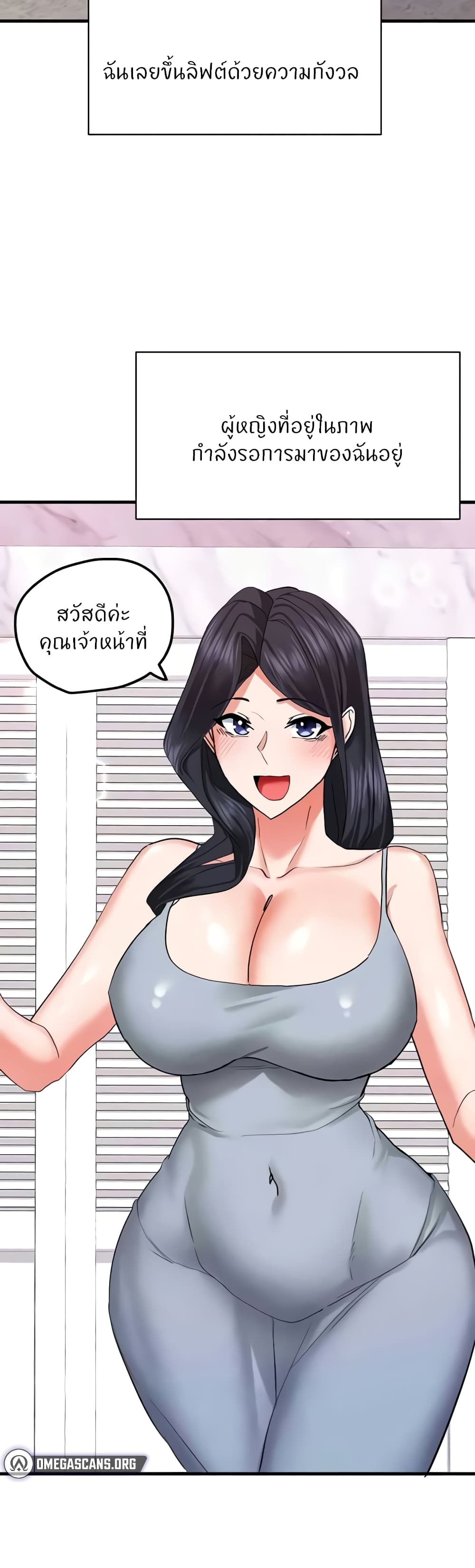 Sexual Guidance Officer page 39