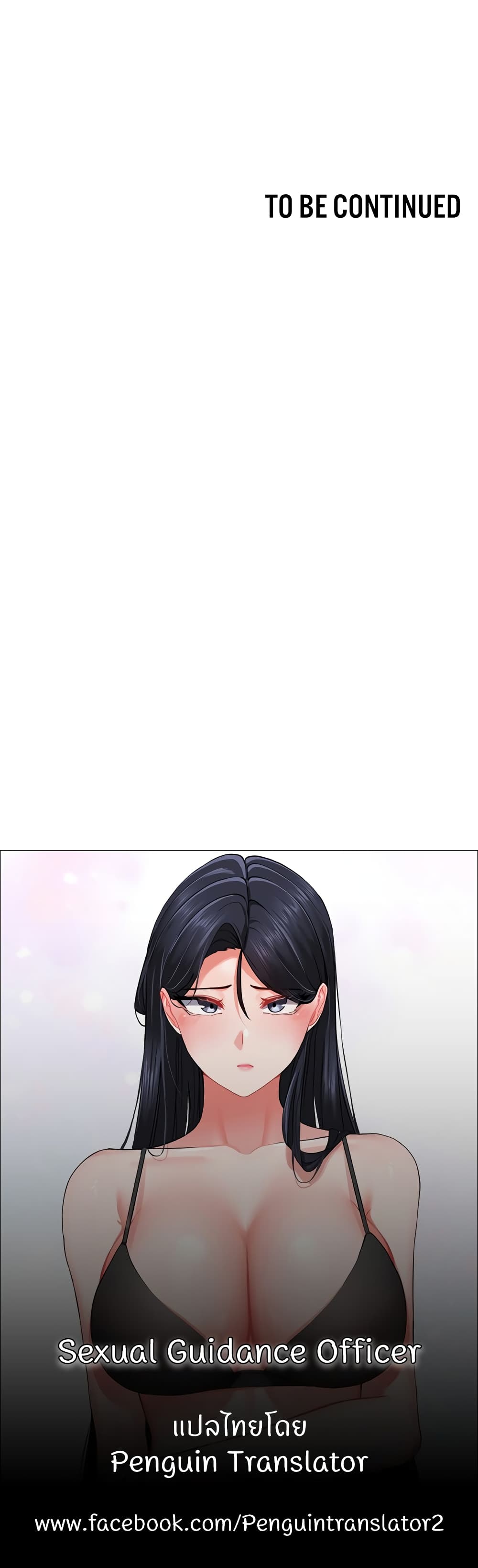 Sexual Guidance Officer page 40