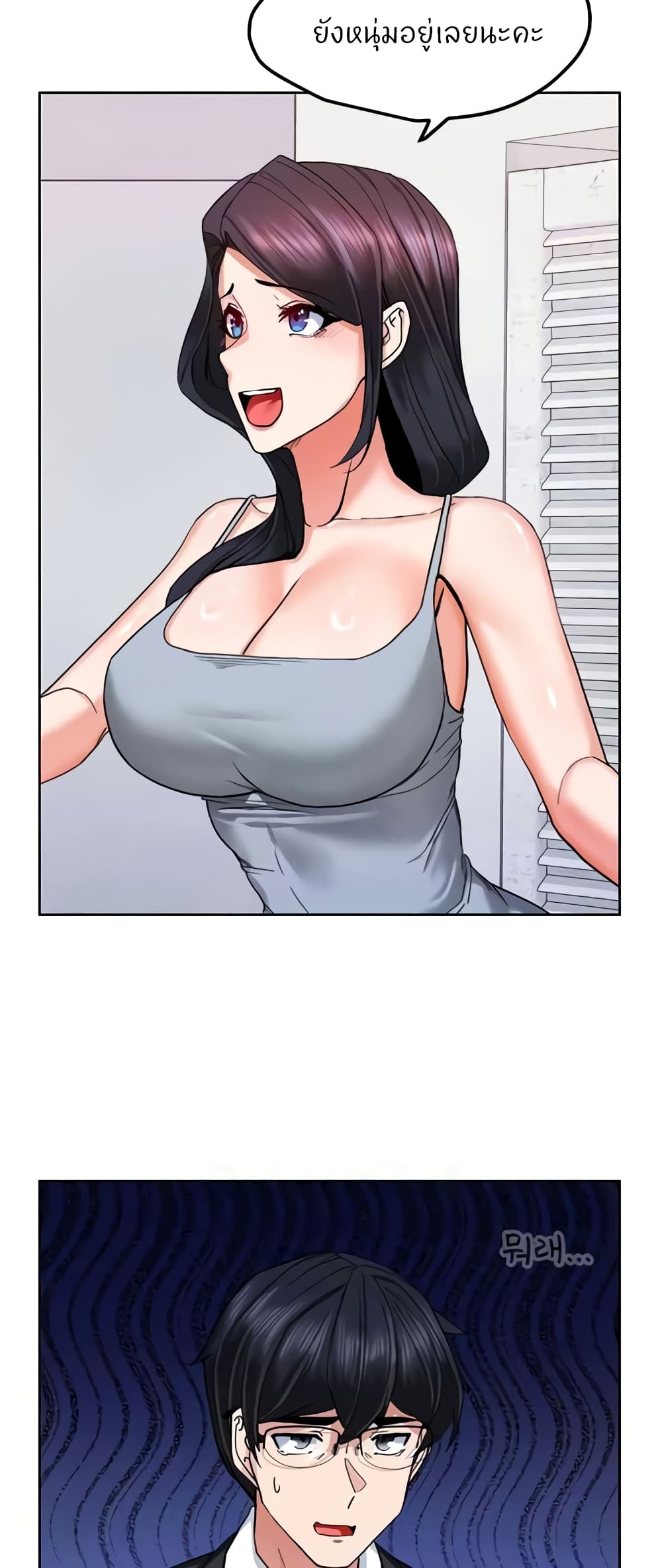 Sexual Guidance Officer page 2