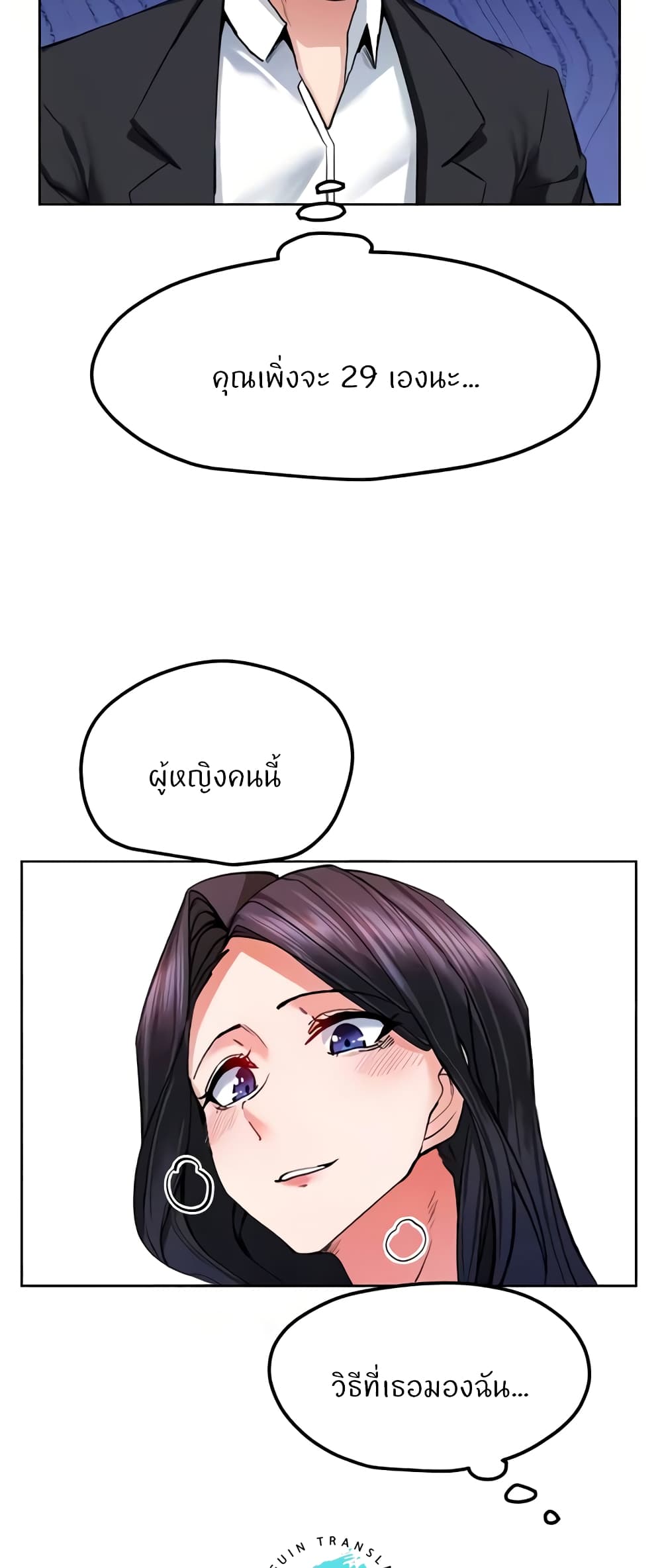 Sexual Guidance Officer page 3