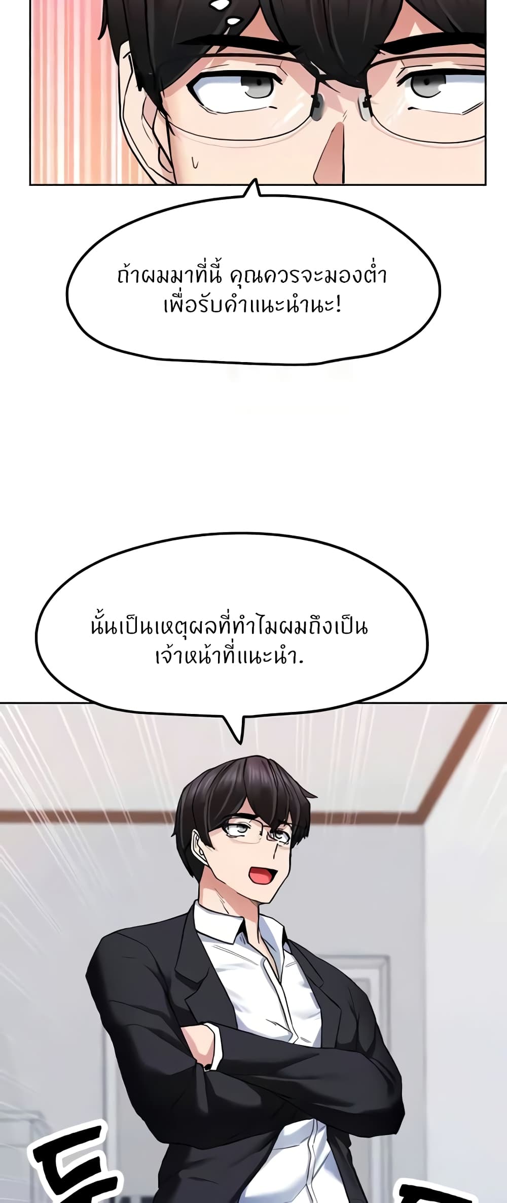 Sexual Guidance Officer page 5