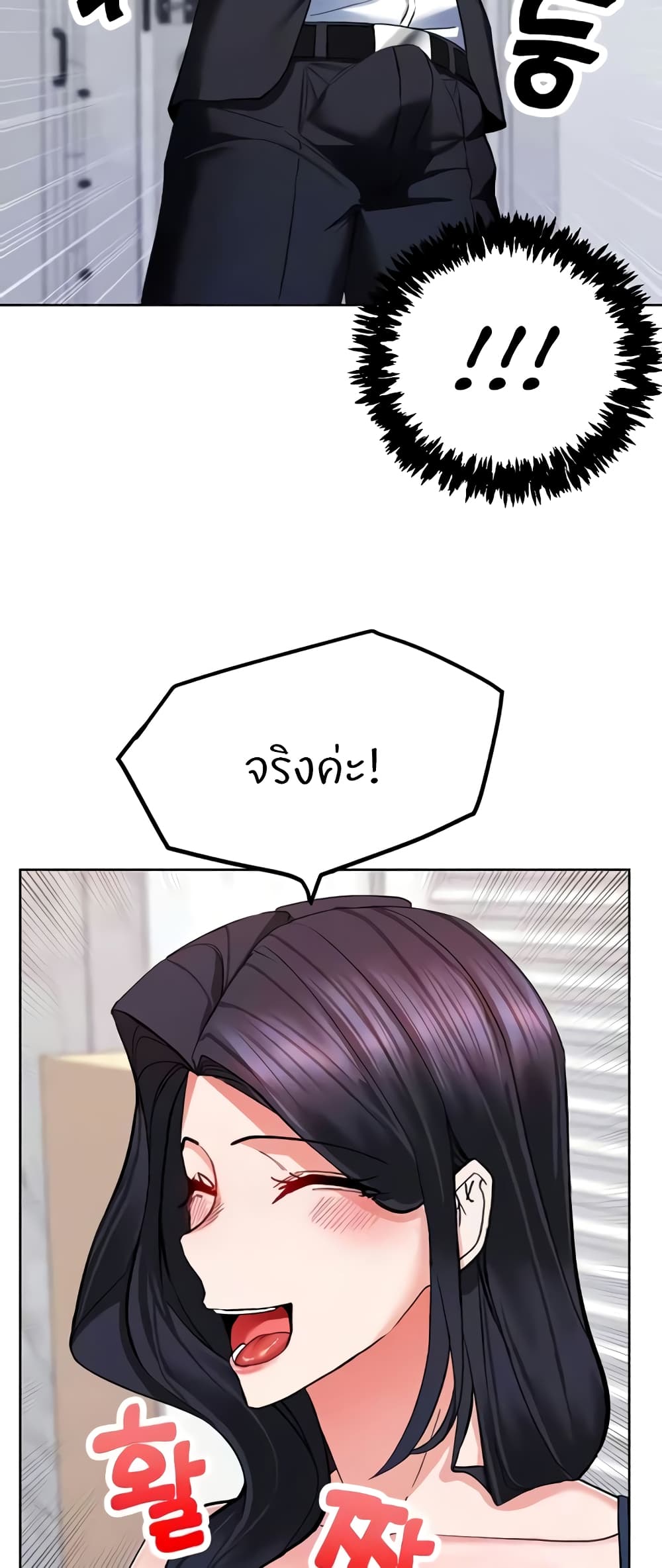 Sexual Guidance Officer page 6