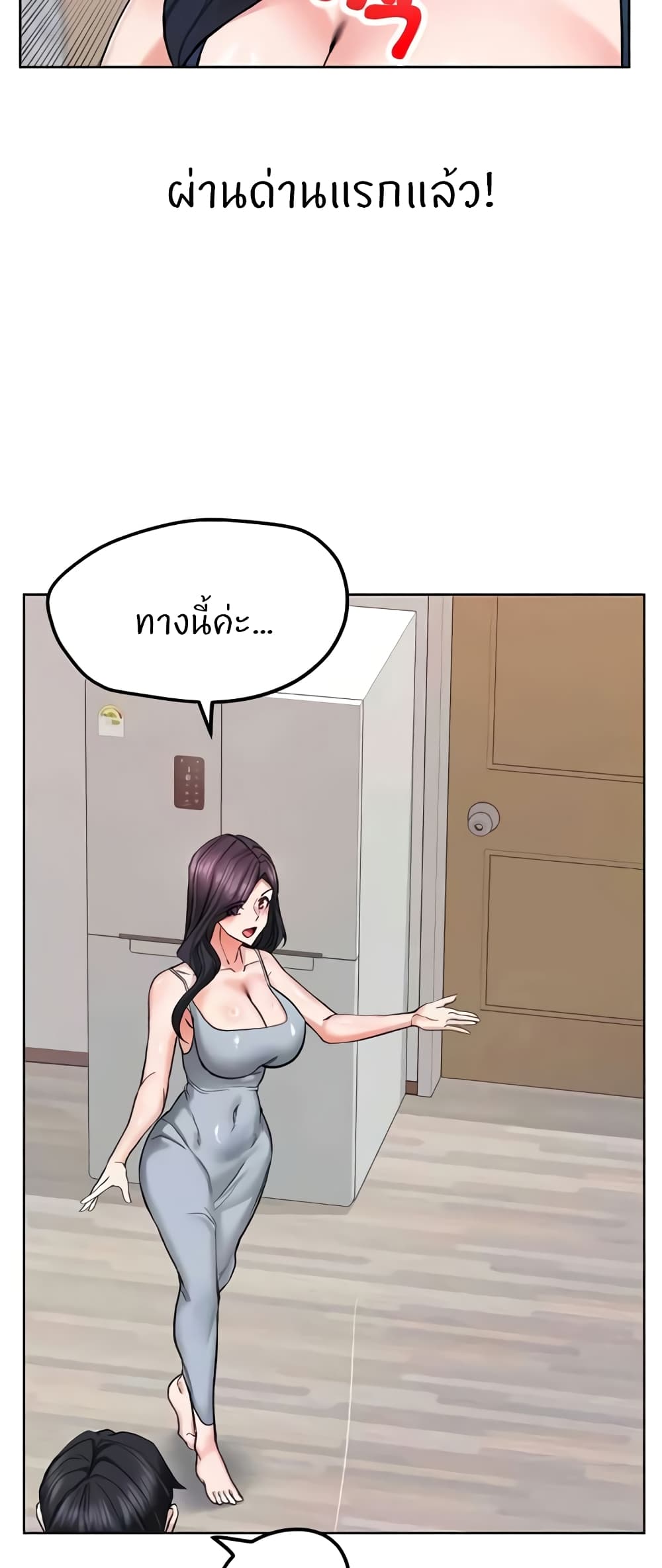 Sexual Guidance Officer page 7