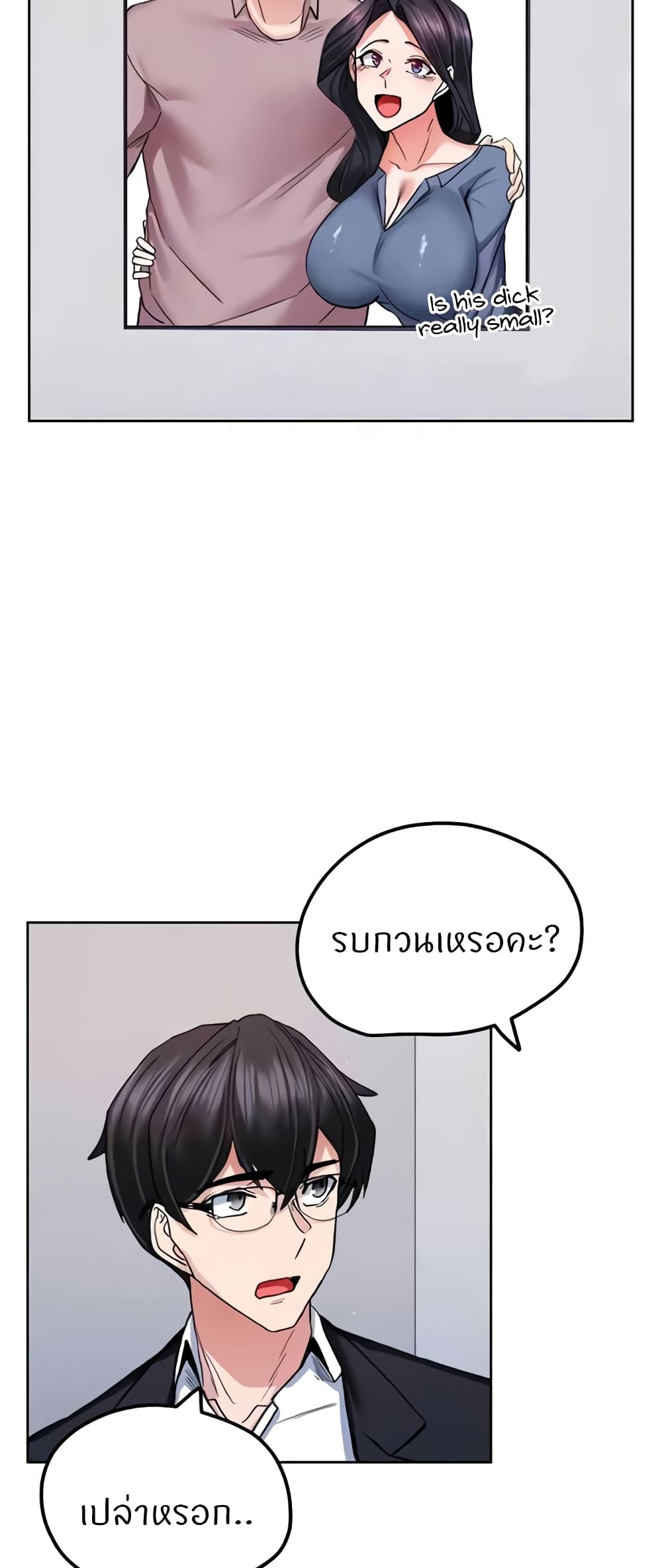 Sexual Guidance Officer page 9
