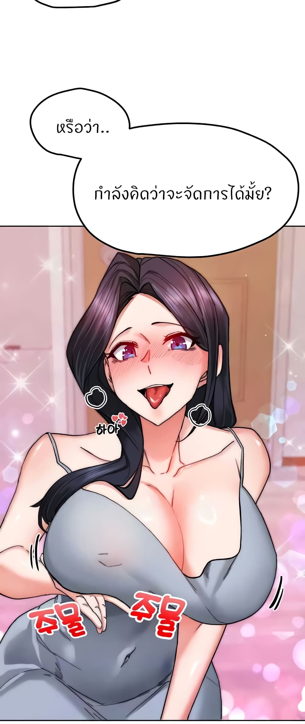 Sexual Guidance Officer page 10