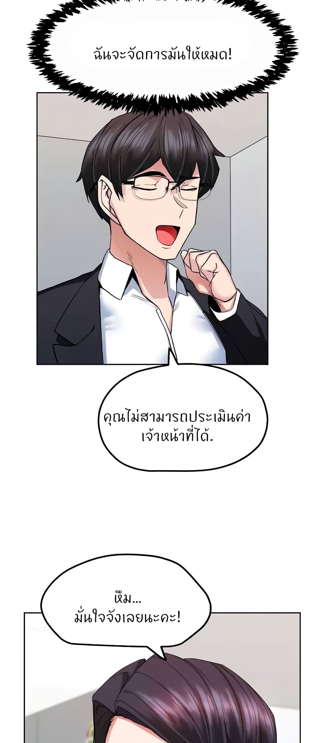 Sexual Guidance Officer page 12