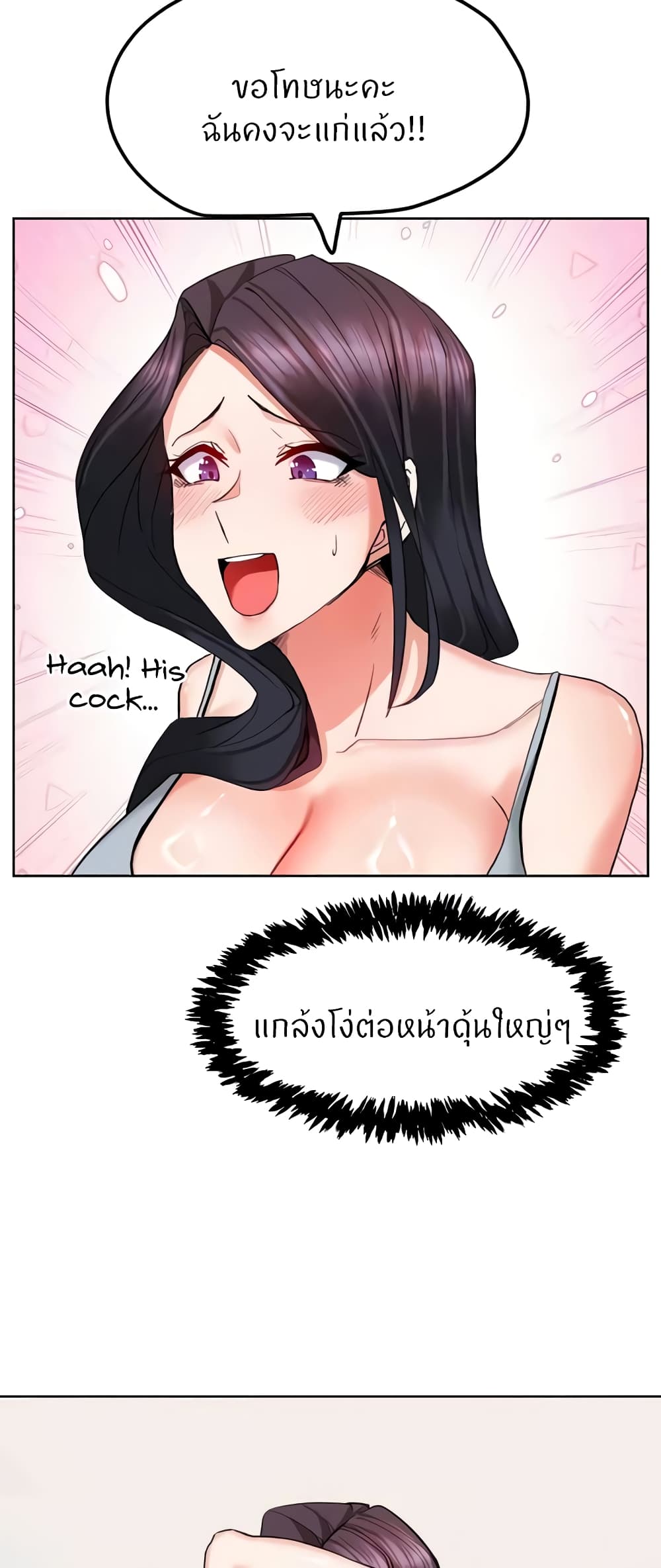 Sexual Guidance Officer page 15