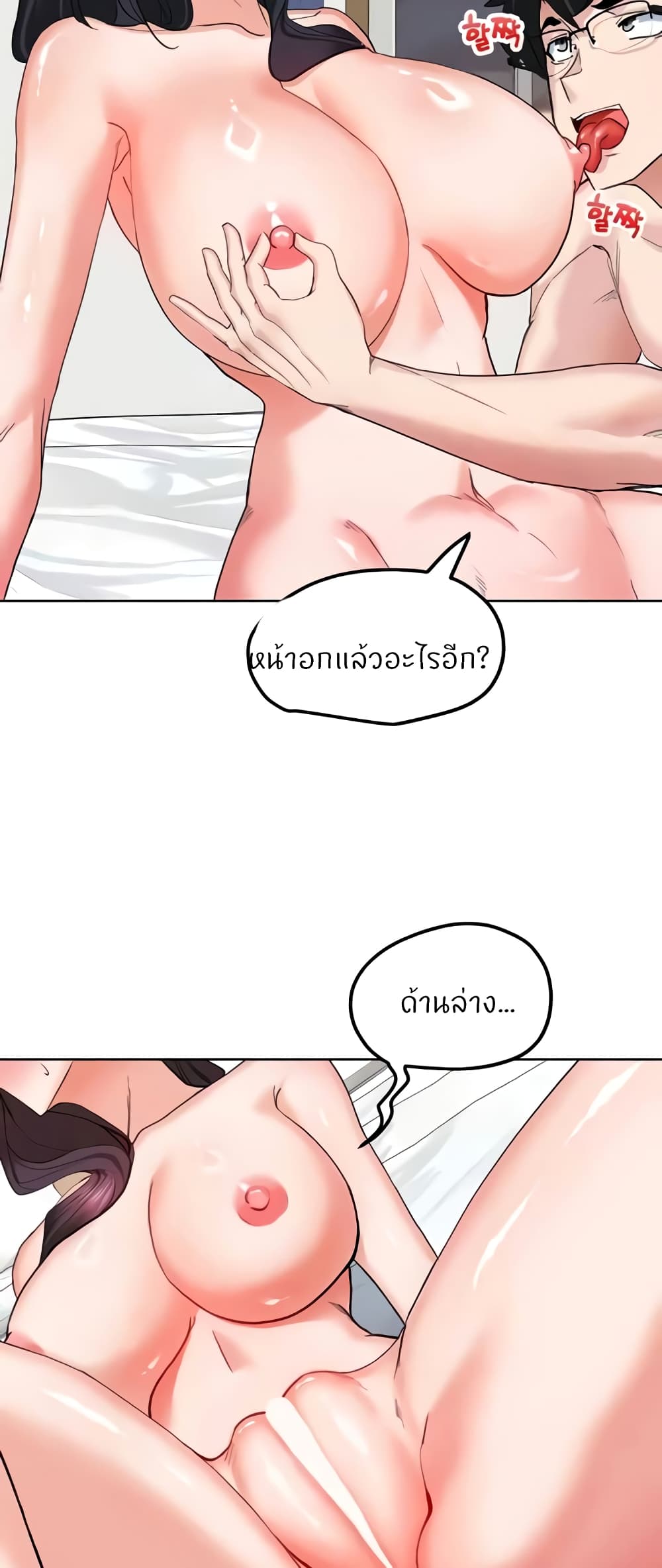 Sexual Guidance Officer page 26
