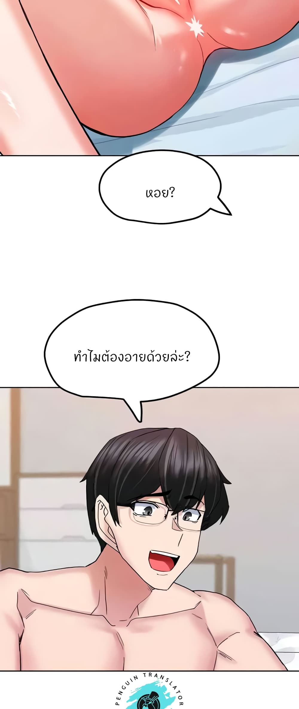 Sexual Guidance Officer page 27