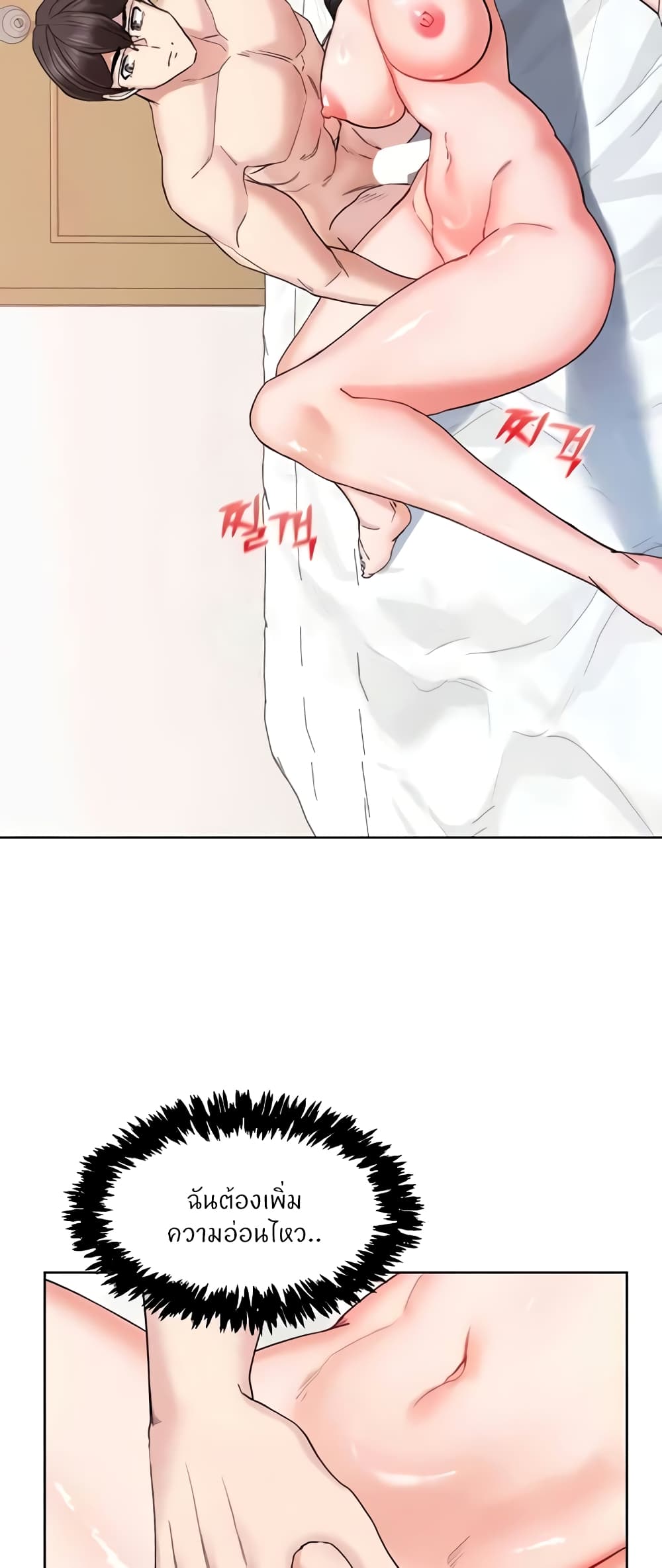 Sexual Guidance Officer page 30