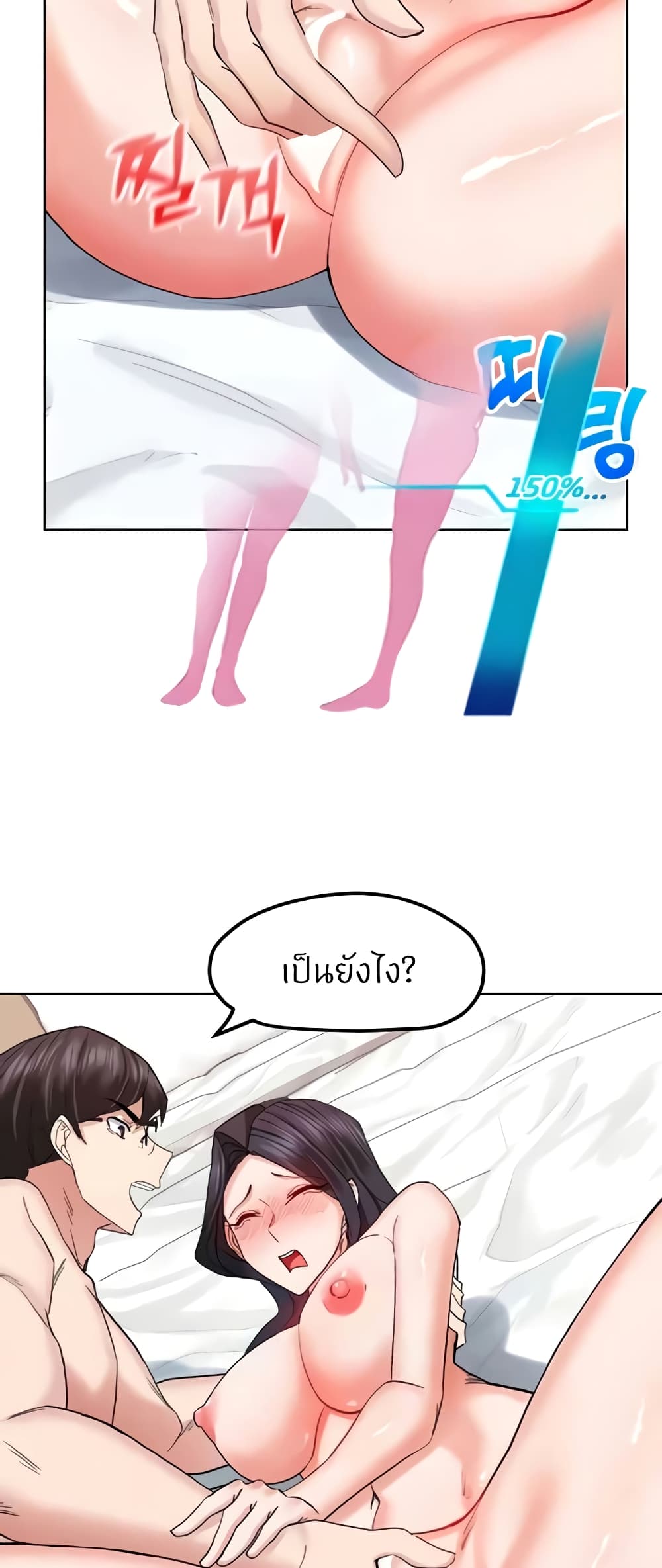 Sexual Guidance Officer page 31