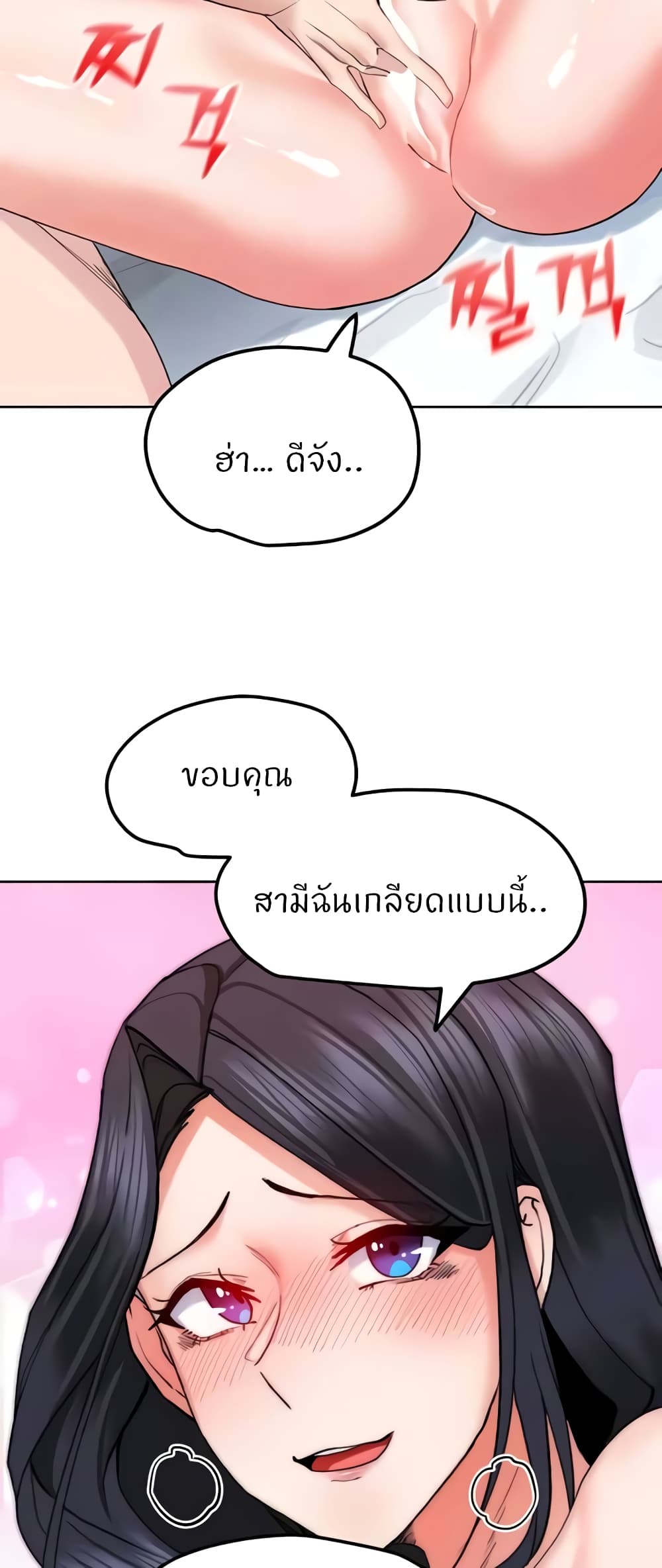 Sexual Guidance Officer page 32