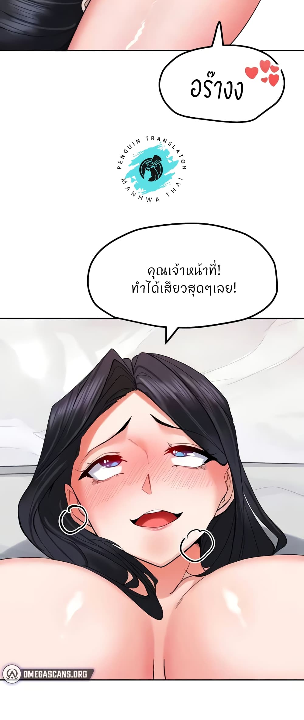 Sexual Guidance Officer page 36
