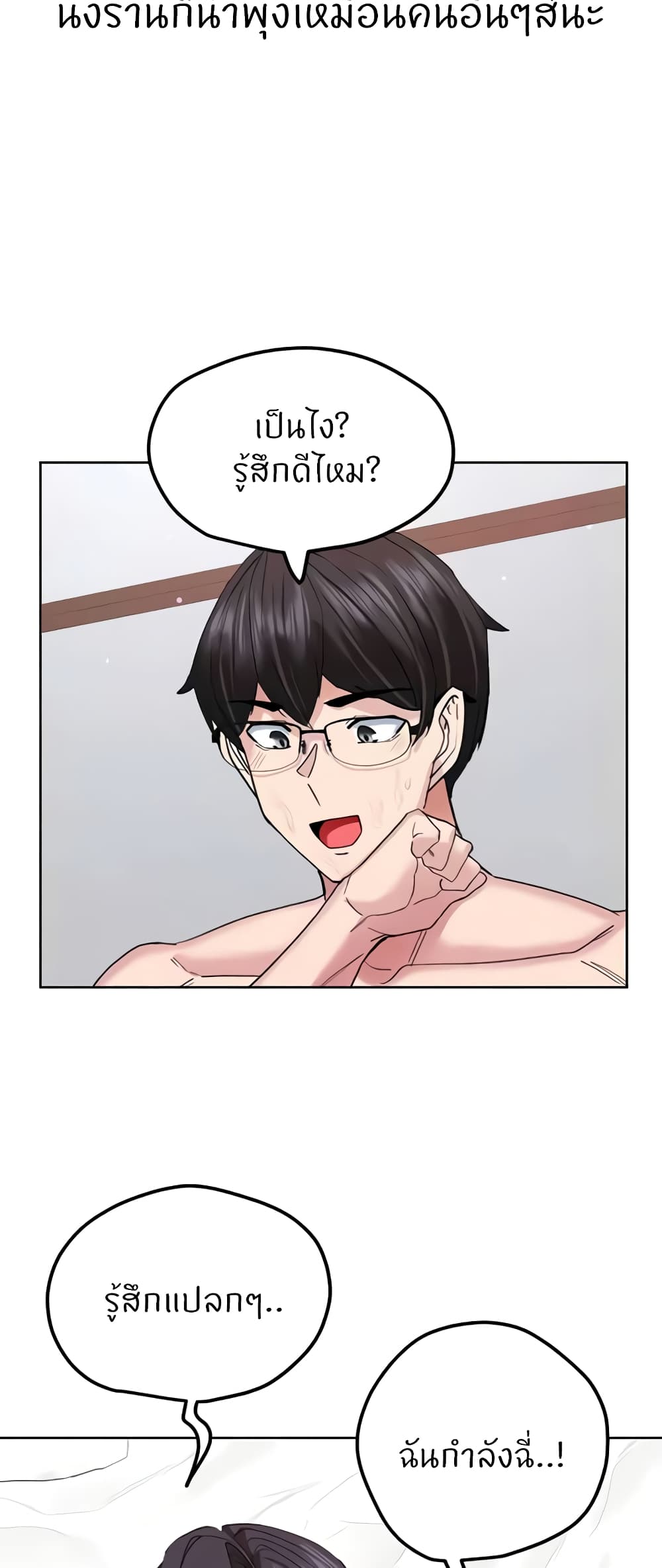 Sexual Guidance Officer page 44
