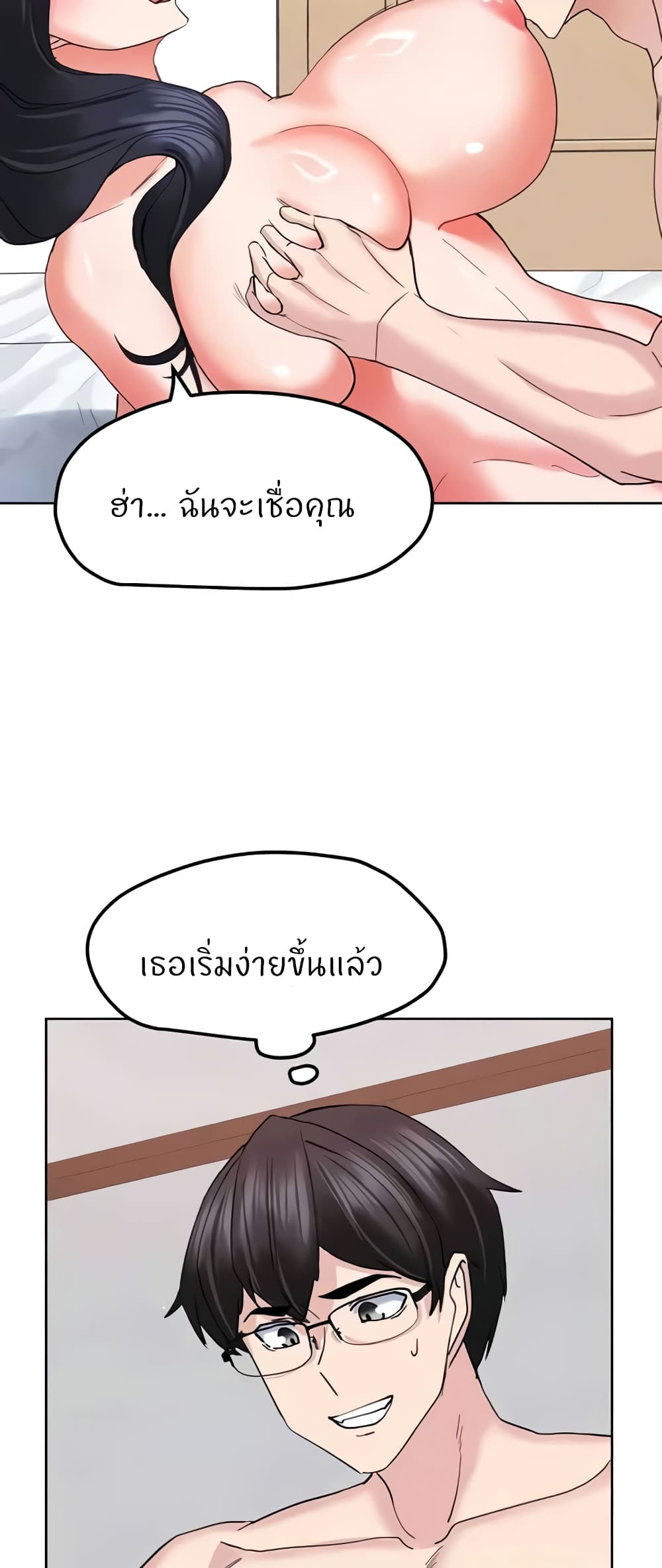 Sexual Guidance Officer page 46