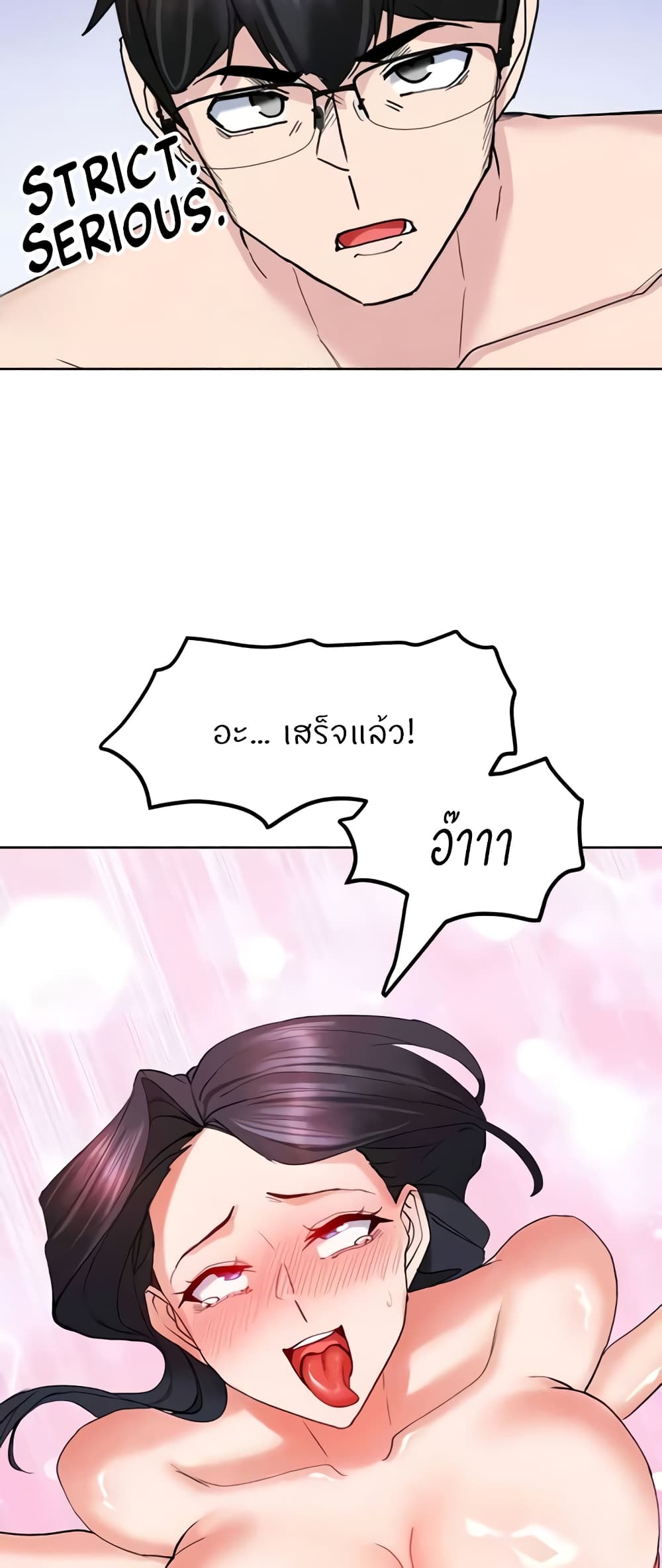 Sexual Guidance Officer page 49