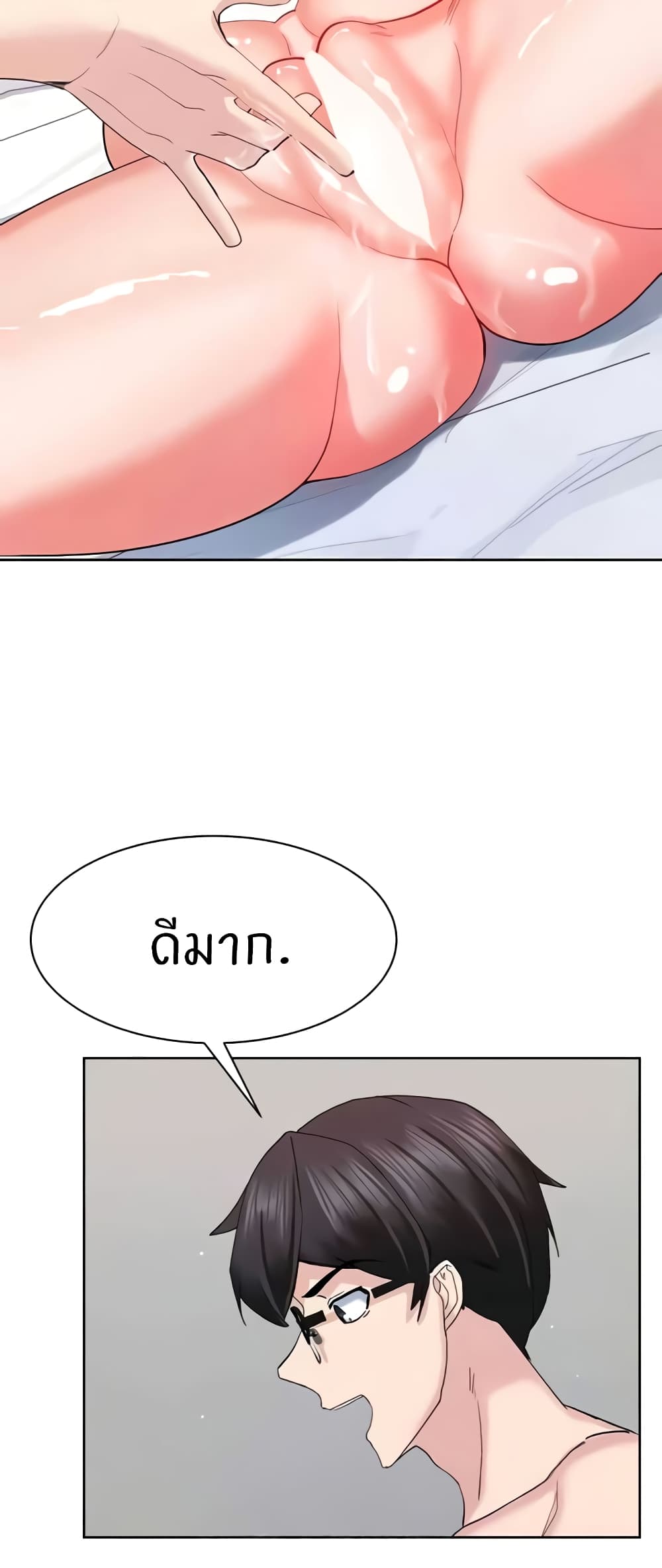 Sexual Guidance Officer page 52