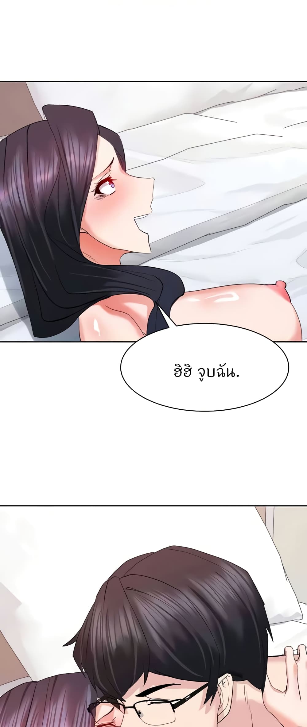Sexual Guidance Officer page 53