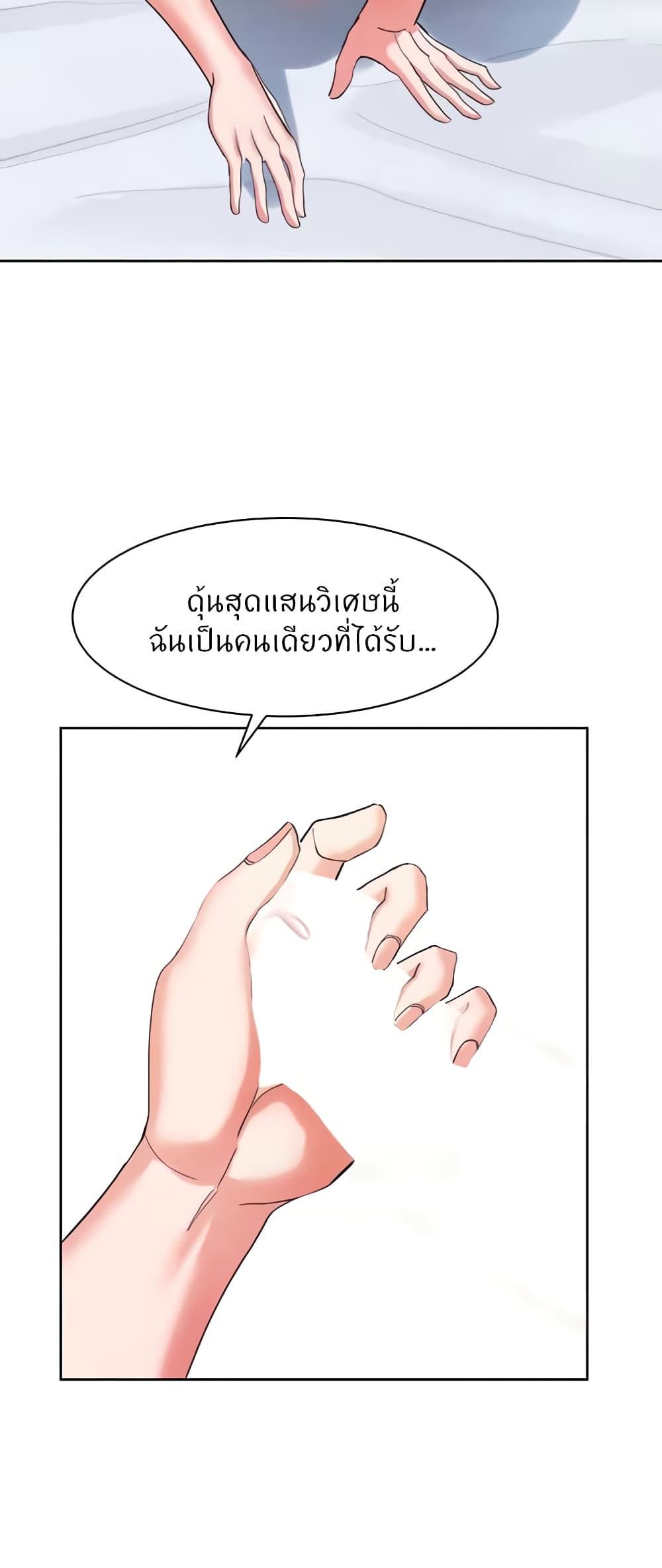 Sexual Guidance Officer page 56
