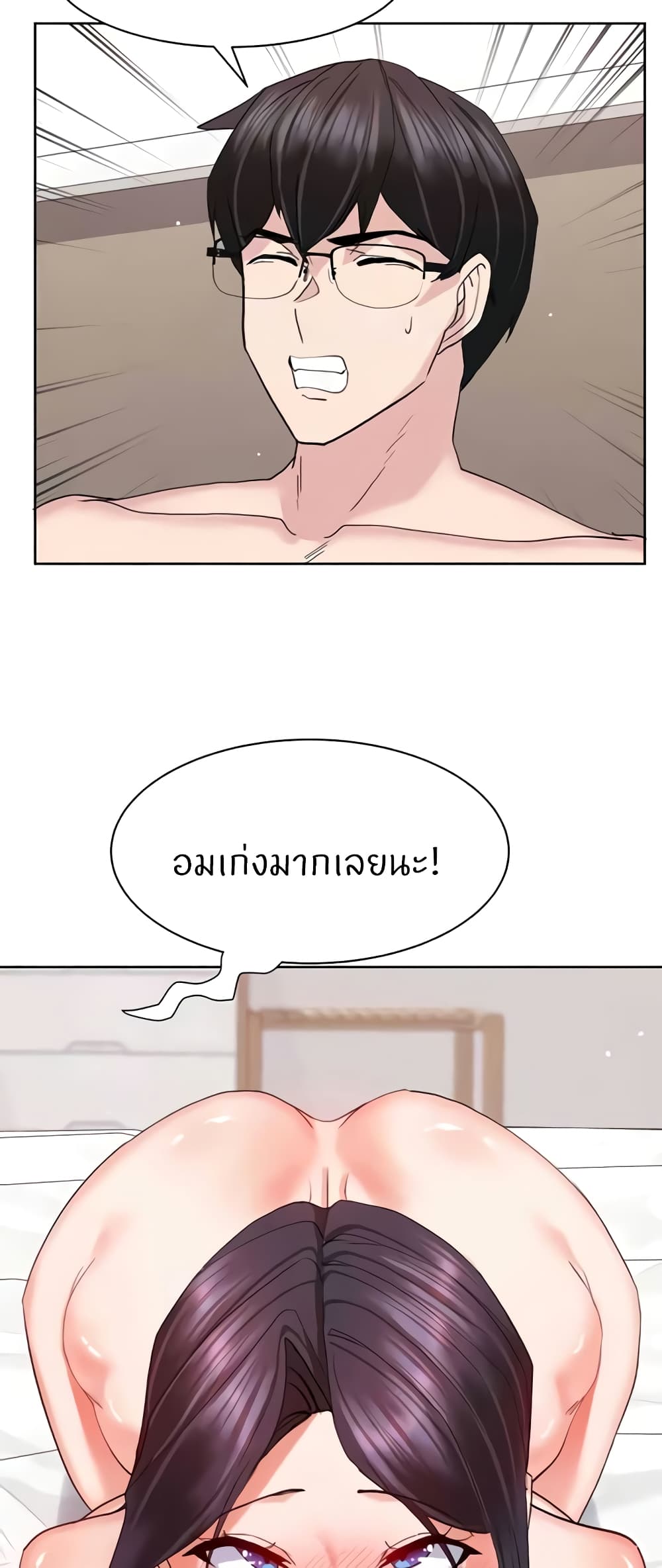 Sexual Guidance Officer page 58