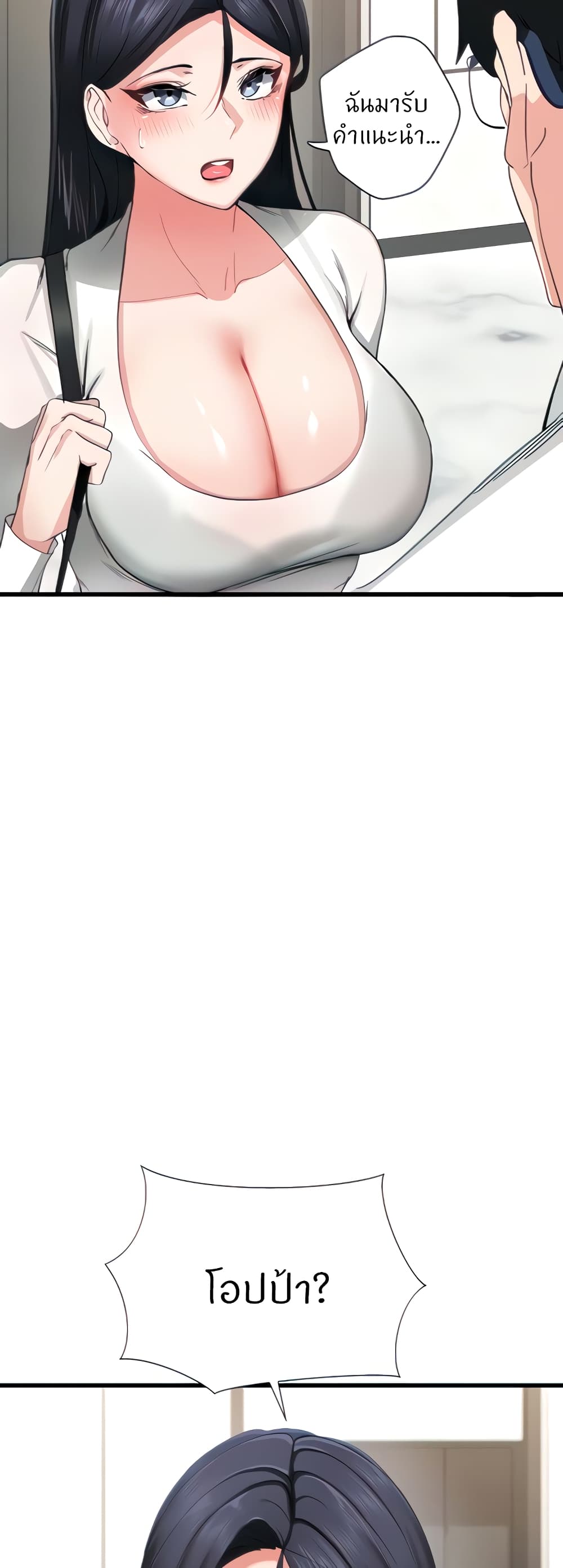 Sexual Guidance Officer page 11