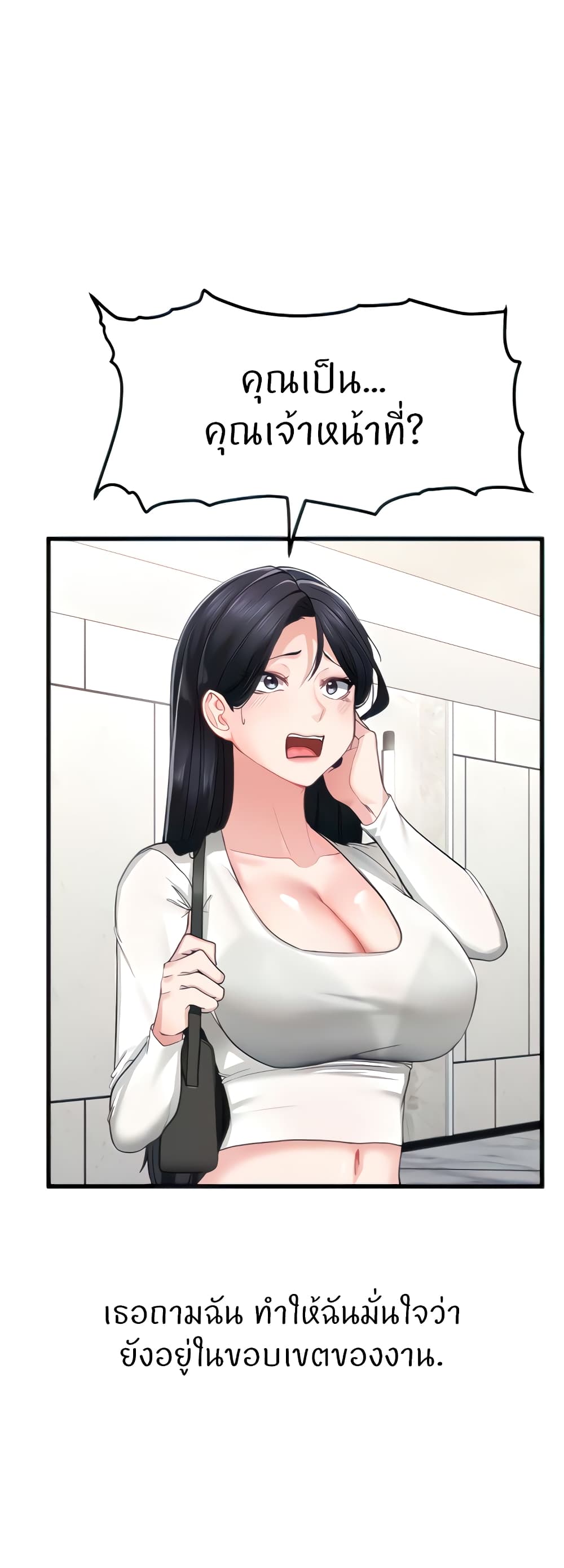 Sexual Guidance Officer page 13