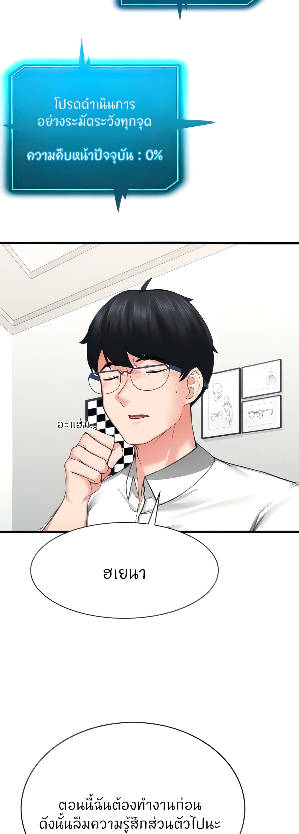 Sexual Guidance Officer page 18