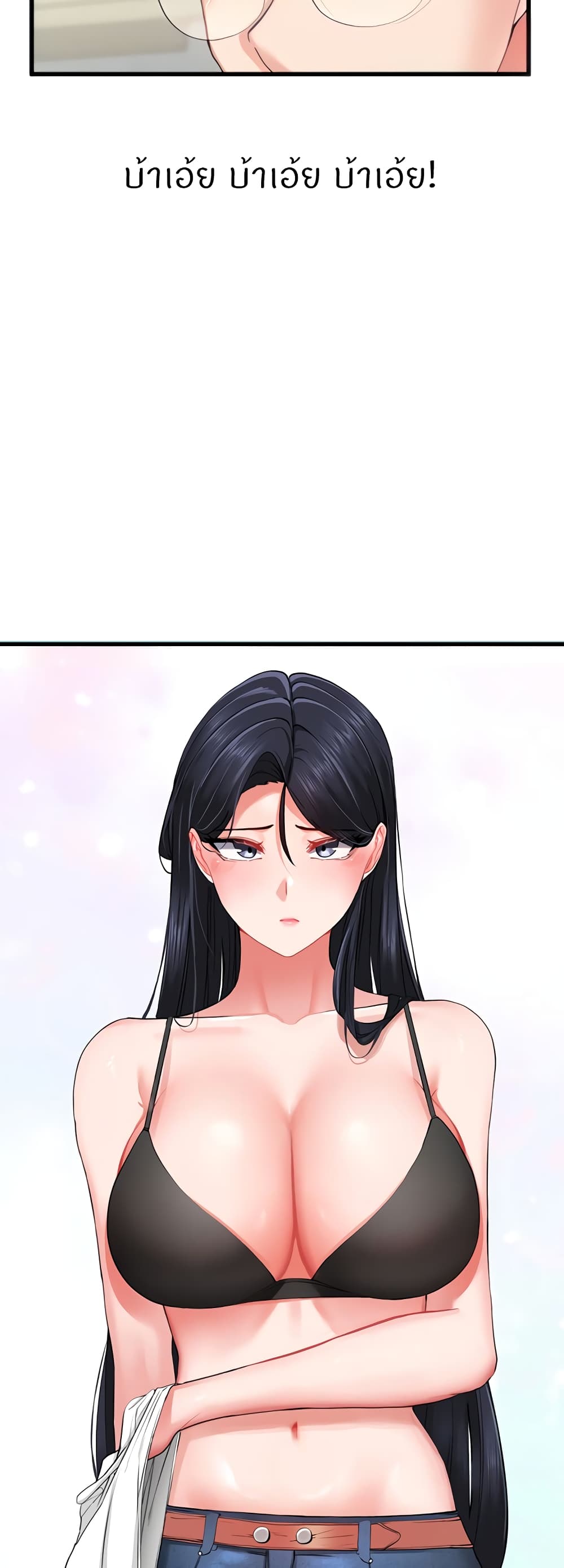 Sexual Guidance Officer page 21