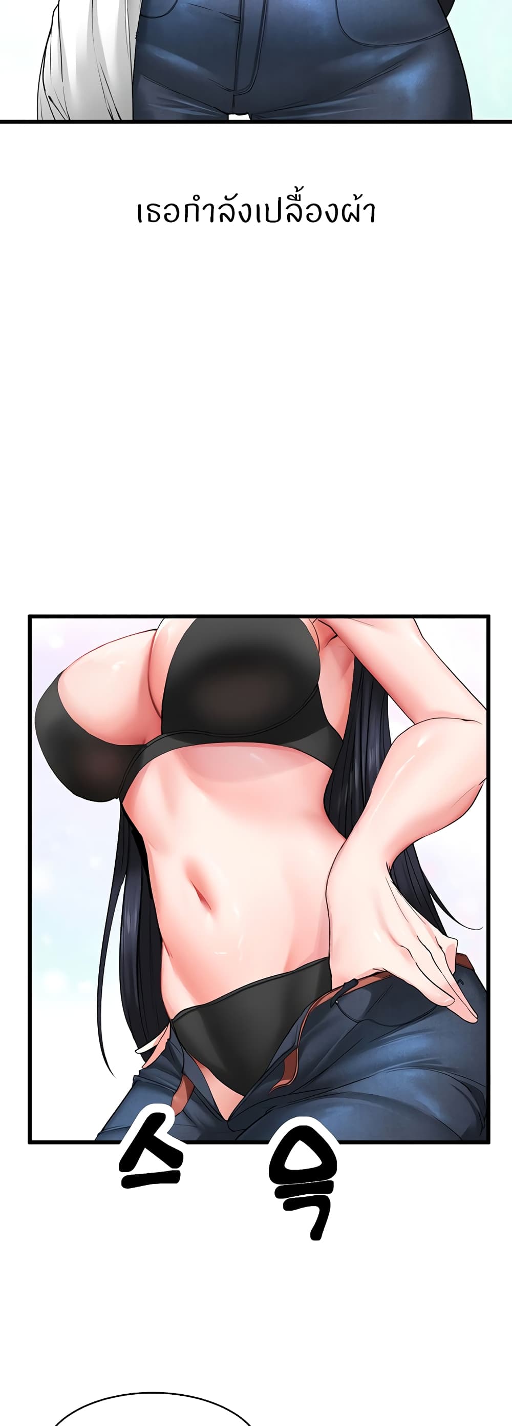 Sexual Guidance Officer page 22