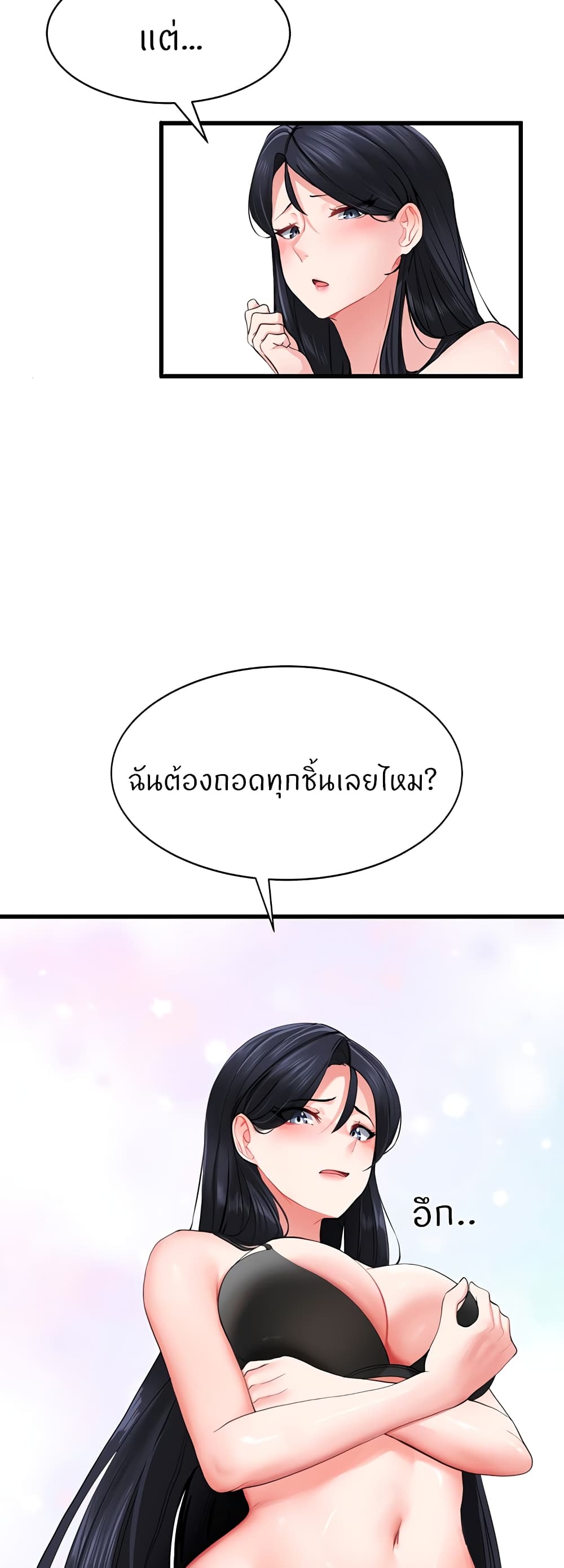 Sexual Guidance Officer page 23