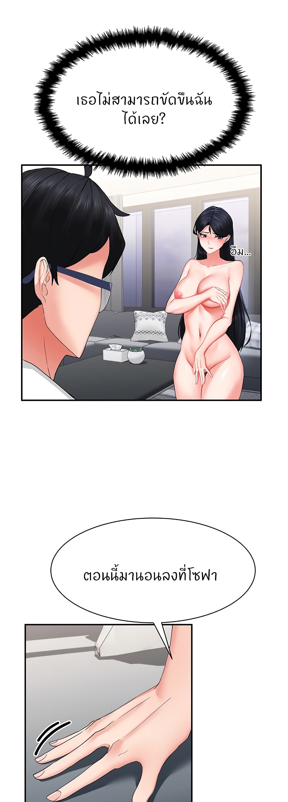 Sexual Guidance Officer page 29