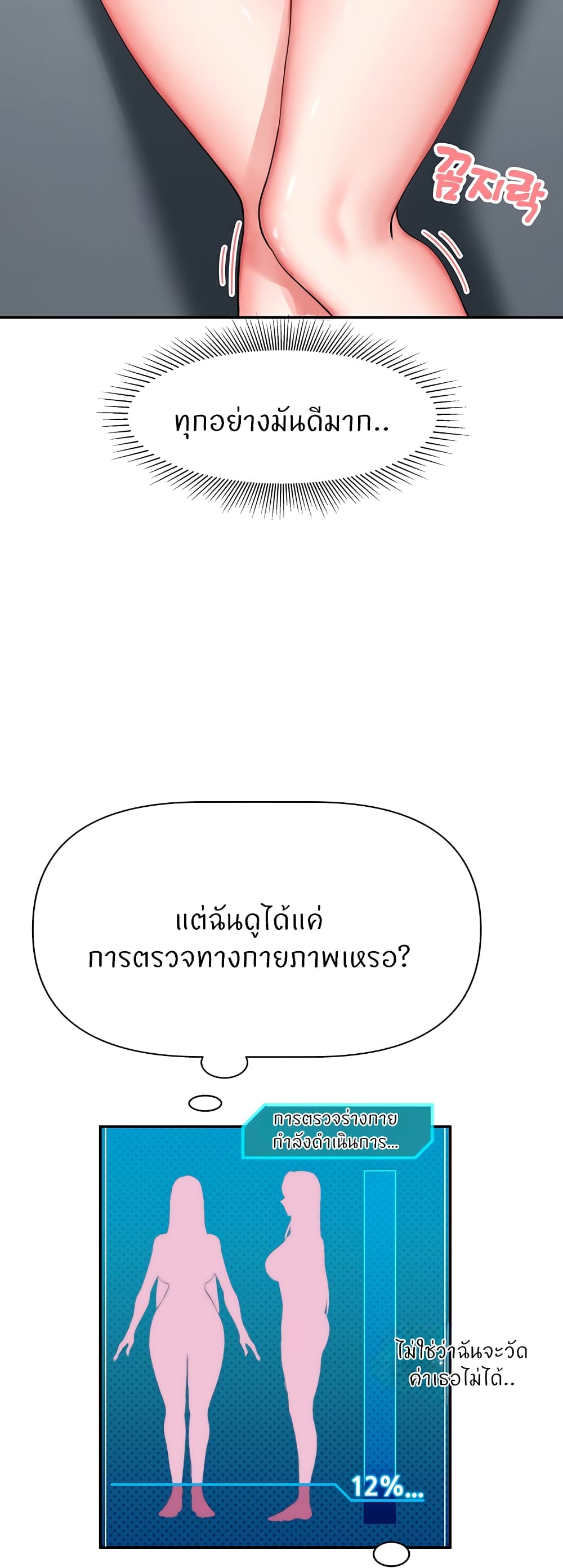 Sexual Guidance Officer page 36
