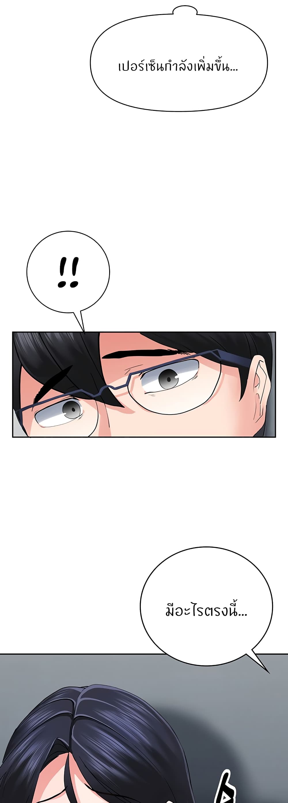 Sexual Guidance Officer page 37