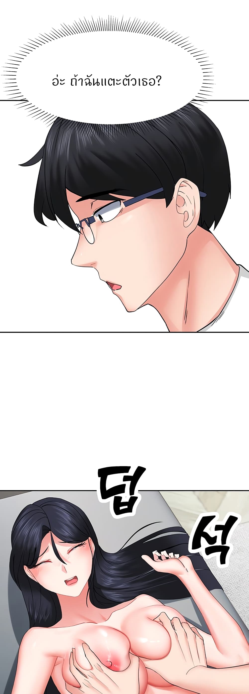 Sexual Guidance Officer page 39
