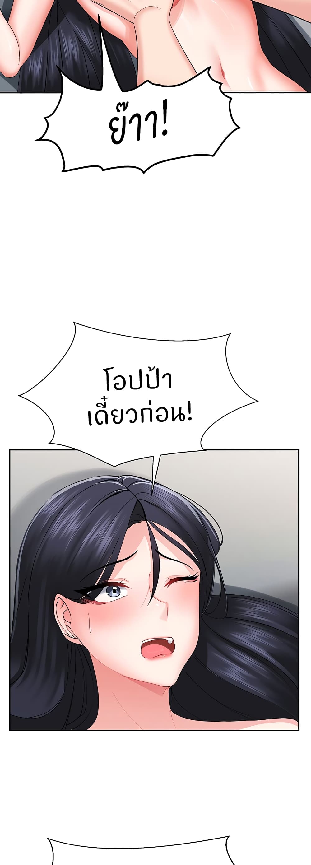 Sexual Guidance Officer page 40