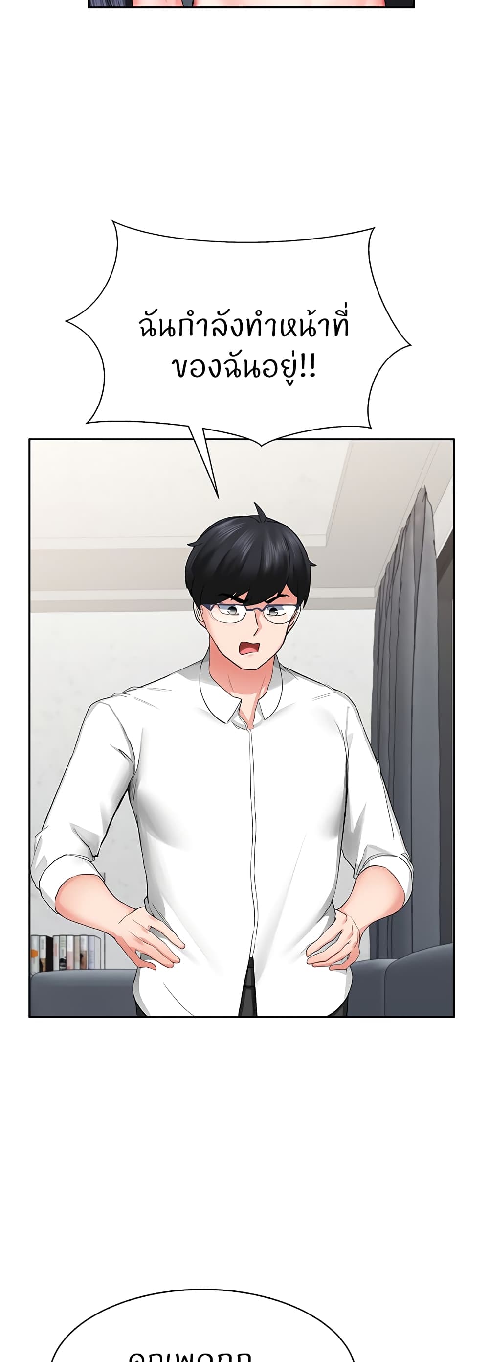 Sexual Guidance Officer page 42